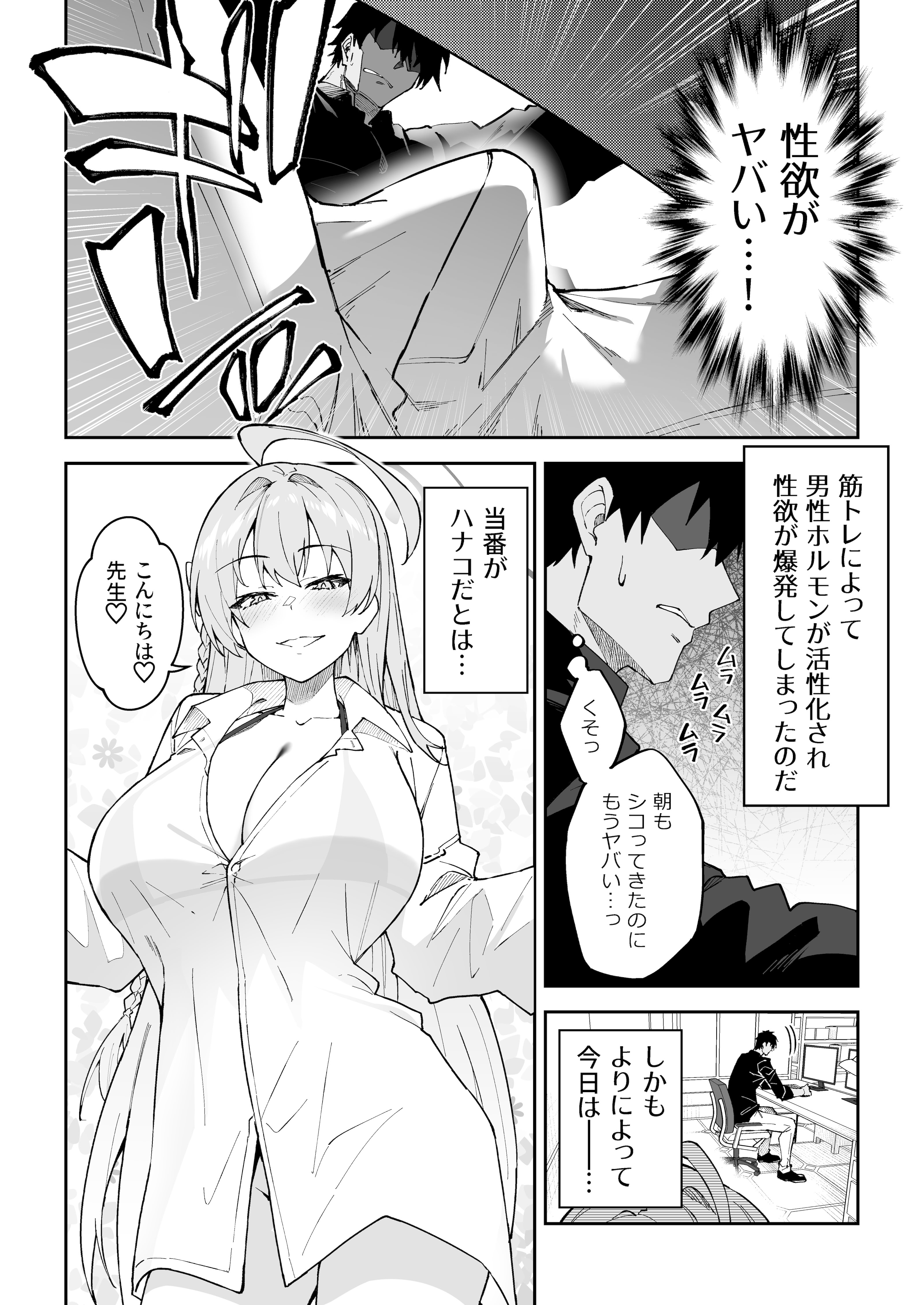 [しゅにち関数 (しゅにち)] 生徒達と仲良くHする本〜ブルアカ総集編〜 (ブルーアーカイブ) [DL版]