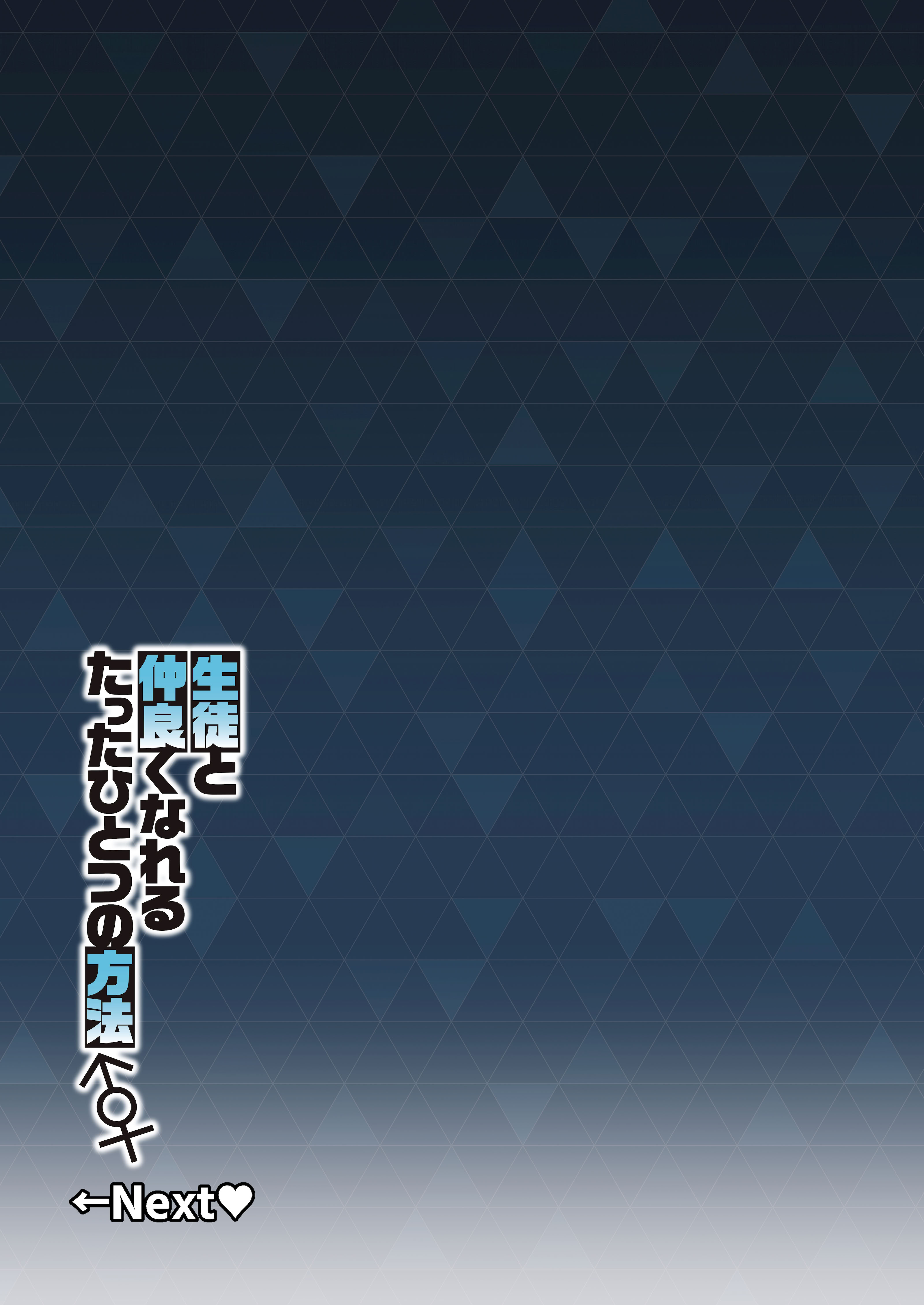 [しゅにち関数 (しゅにち)] 生徒達と仲良くHする本〜ブルアカ総集編〜 (ブルーアーカイブ) [DL版]