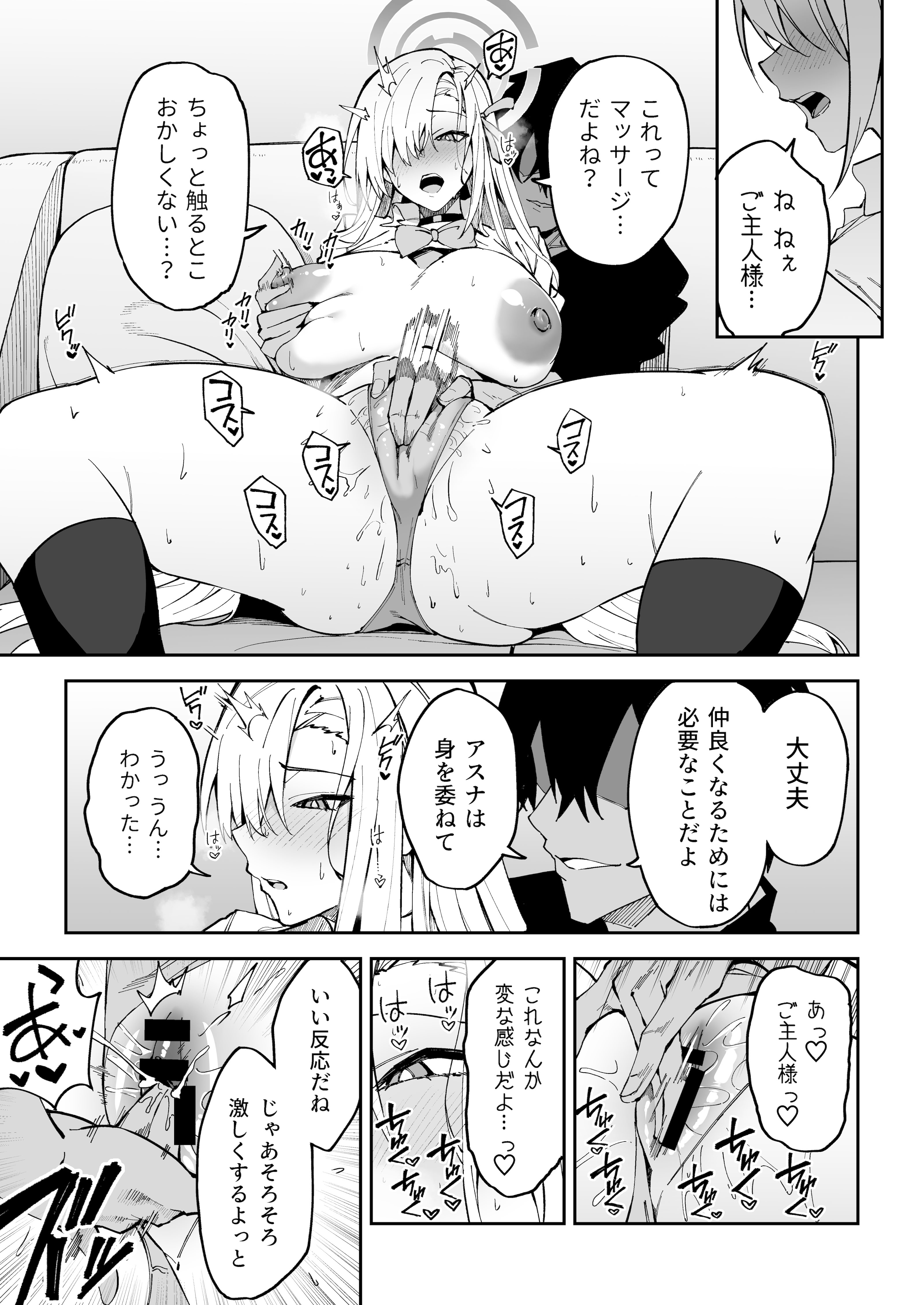 [しゅにち関数 (しゅにち)] 生徒達と仲良くHする本〜ブルアカ総集編〜 (ブルーアーカイブ) [DL版]