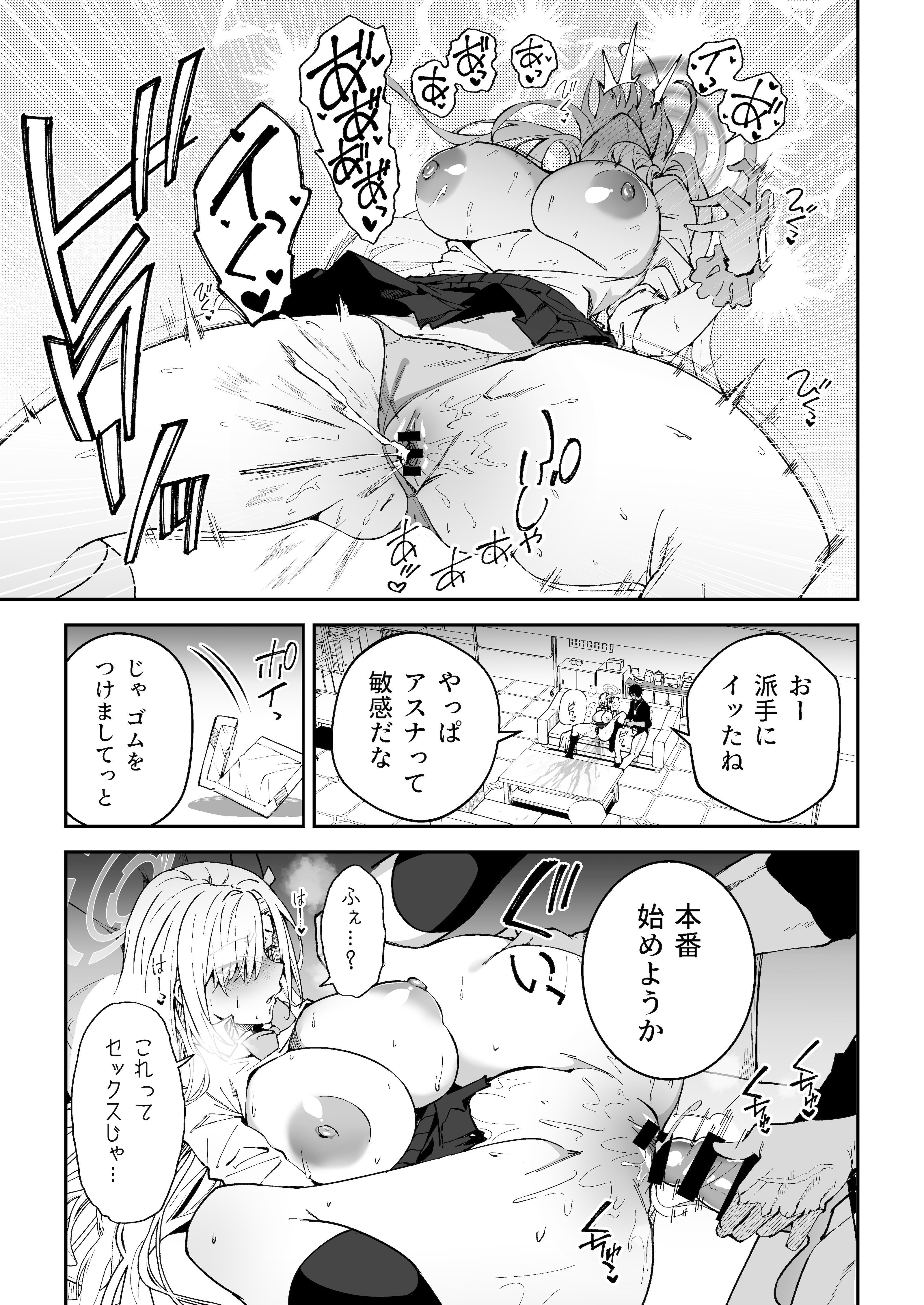 [しゅにち関数 (しゅにち)] 生徒達と仲良くHする本〜ブルアカ総集編〜 (ブルーアーカイブ) [DL版]