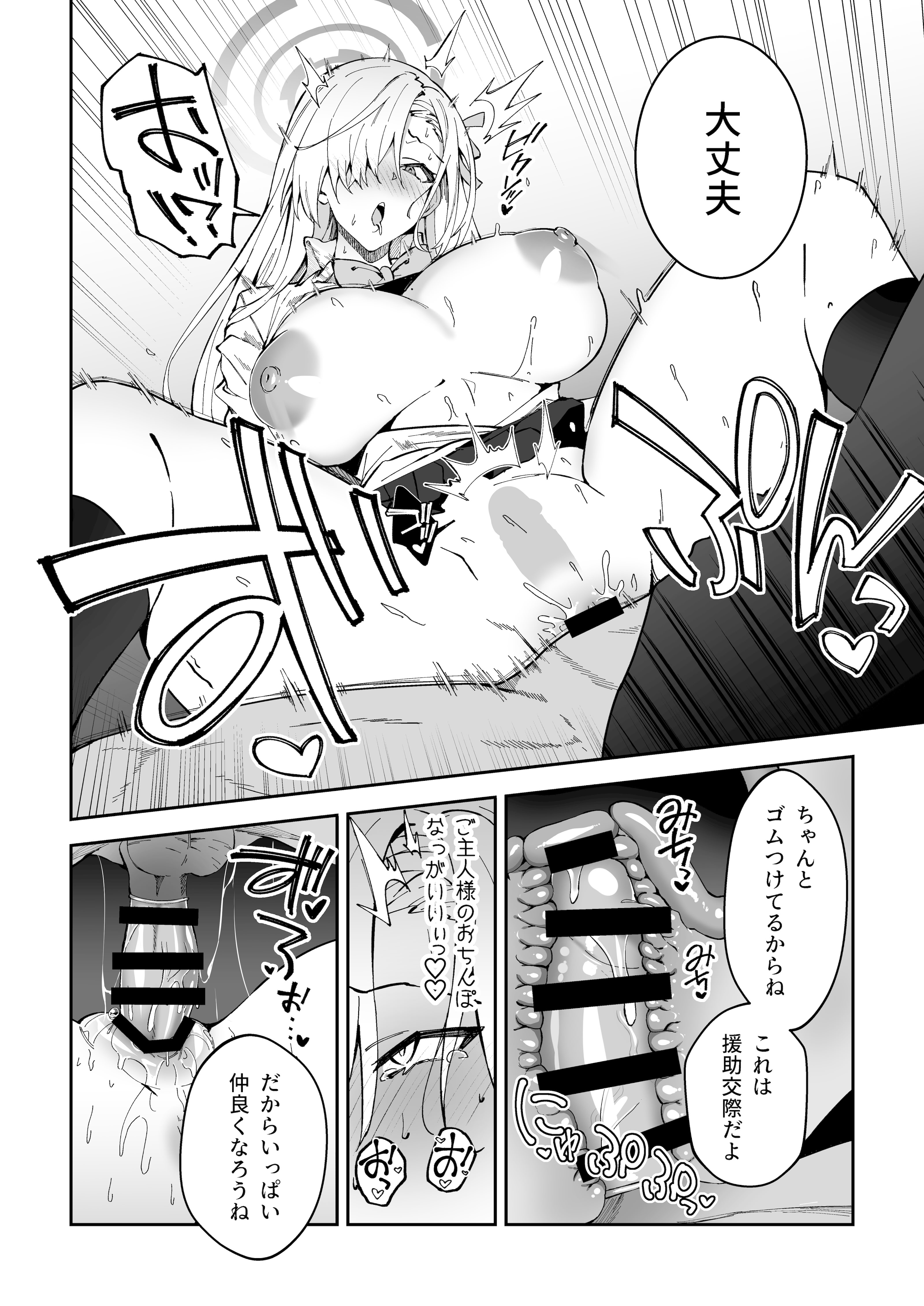 [しゅにち関数 (しゅにち)] 生徒達と仲良くHする本〜ブルアカ総集編〜 (ブルーアーカイブ) [DL版]