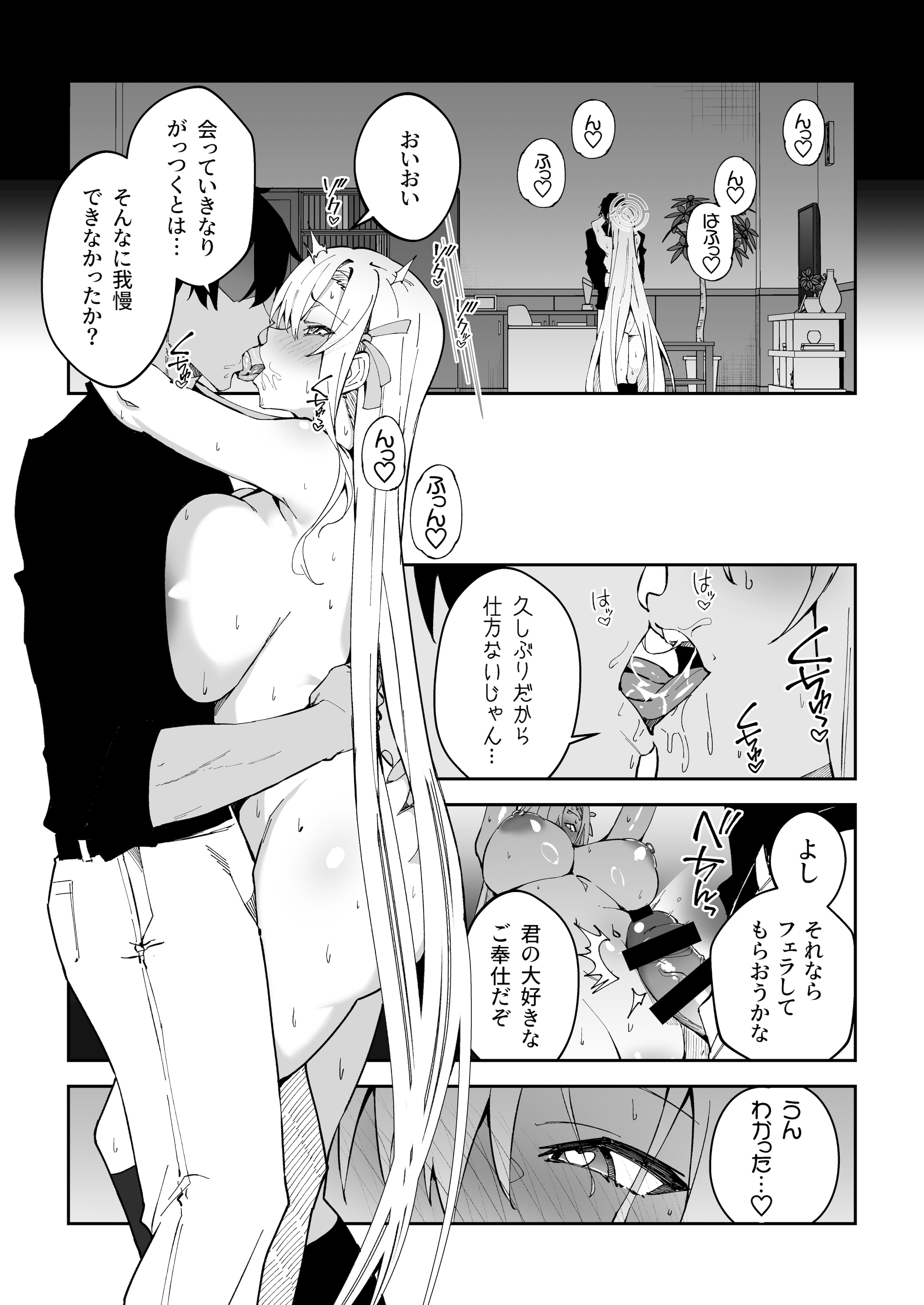 [しゅにち関数 (しゅにち)] 生徒達と仲良くHする本〜ブルアカ総集編〜 (ブルーアーカイブ) [DL版]