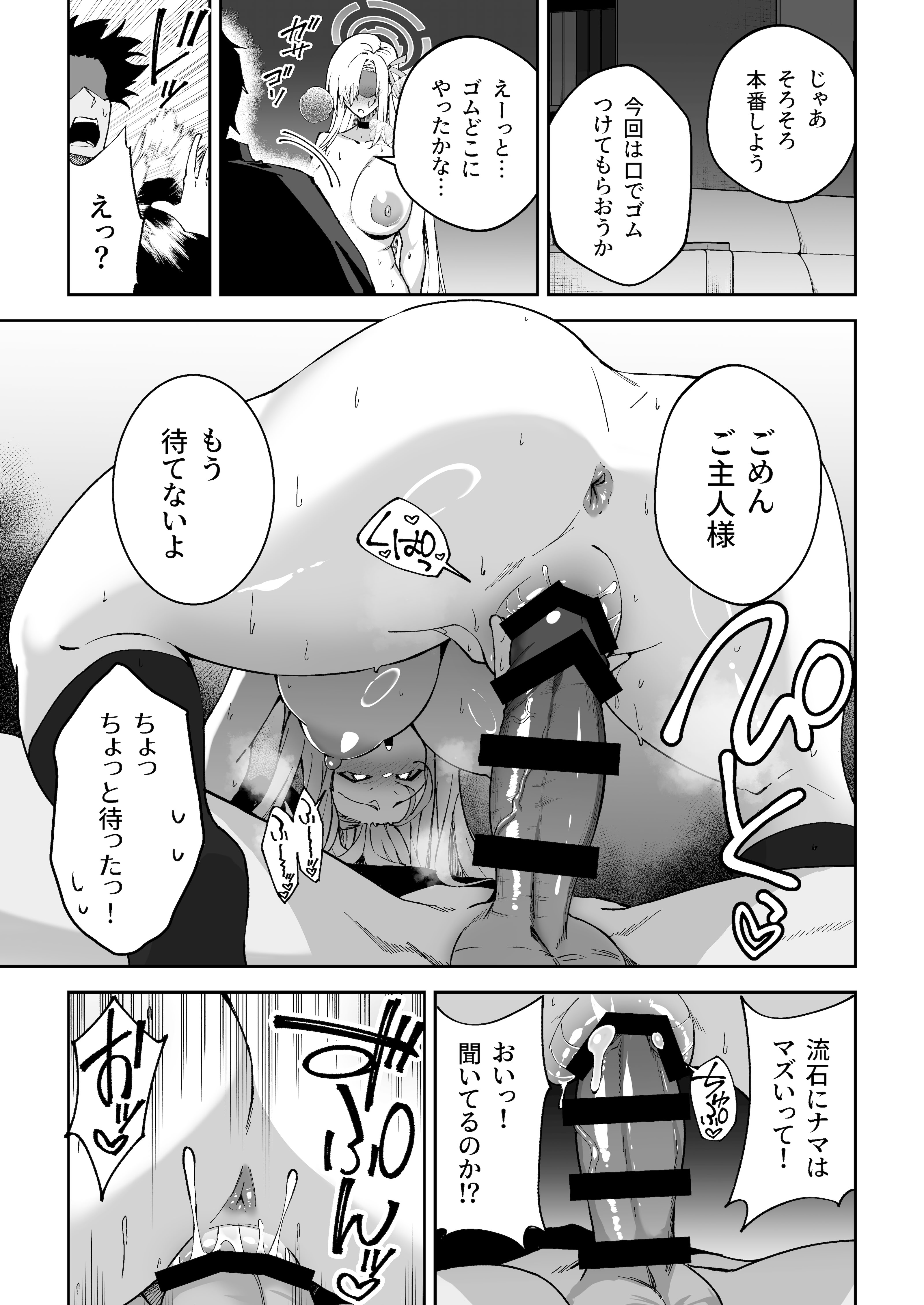 [しゅにち関数 (しゅにち)] 生徒達と仲良くHする本〜ブルアカ総集編〜 (ブルーアーカイブ) [DL版]