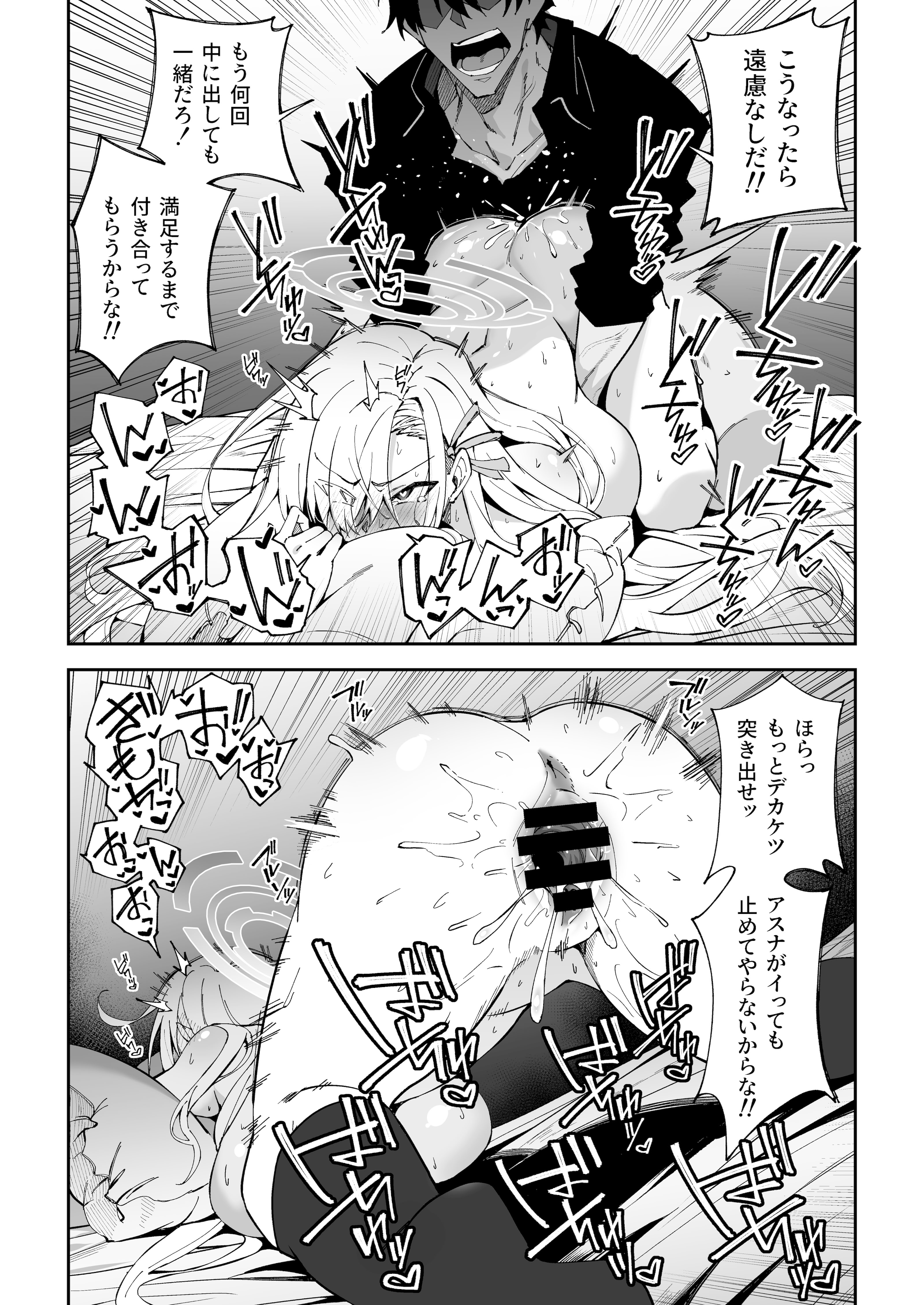 [しゅにち関数 (しゅにち)] 生徒達と仲良くHする本〜ブルアカ総集編〜 (ブルーアーカイブ) [DL版]