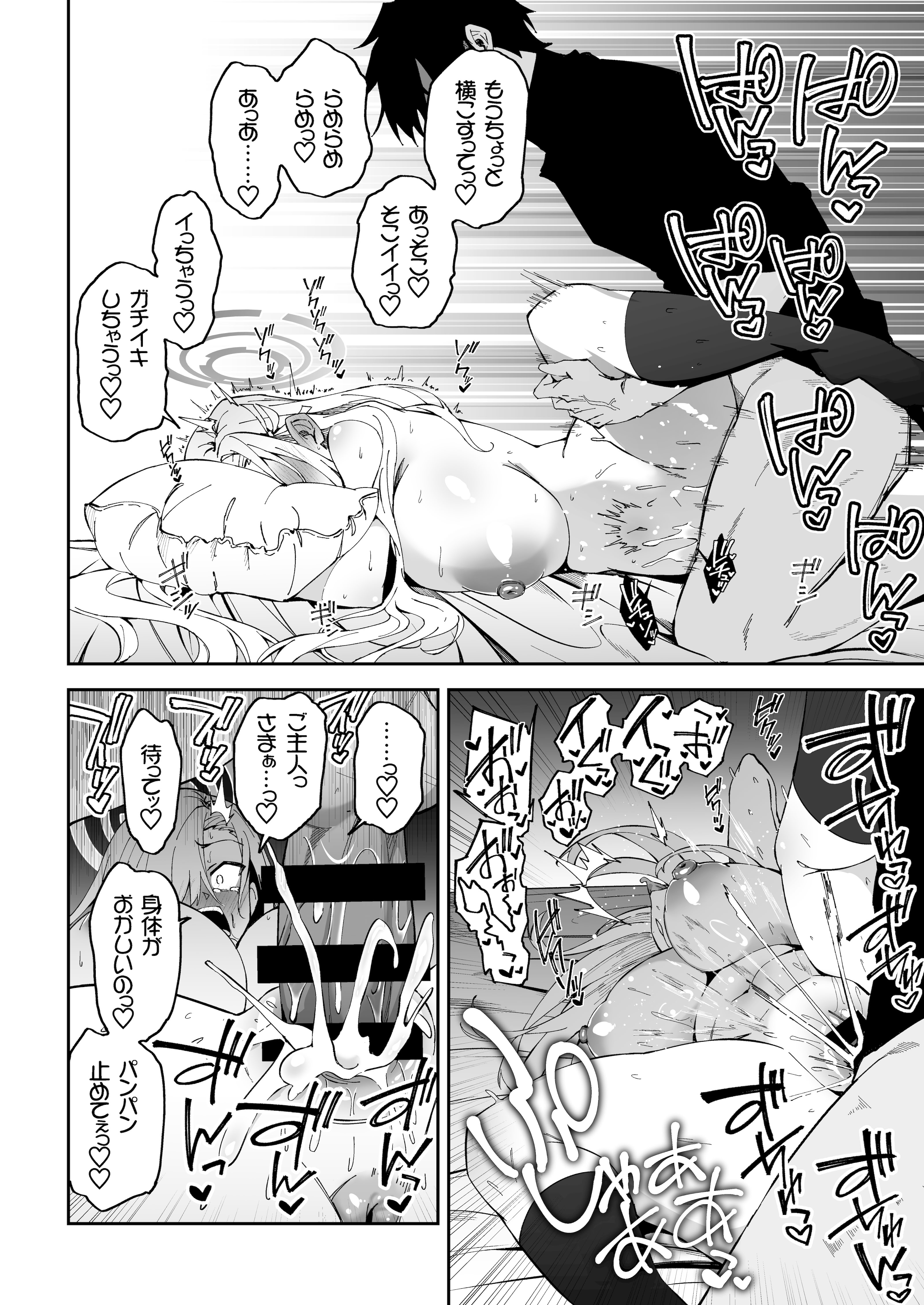 [しゅにち関数 (しゅにち)] 生徒達と仲良くHする本〜ブルアカ総集編〜 (ブルーアーカイブ) [DL版]