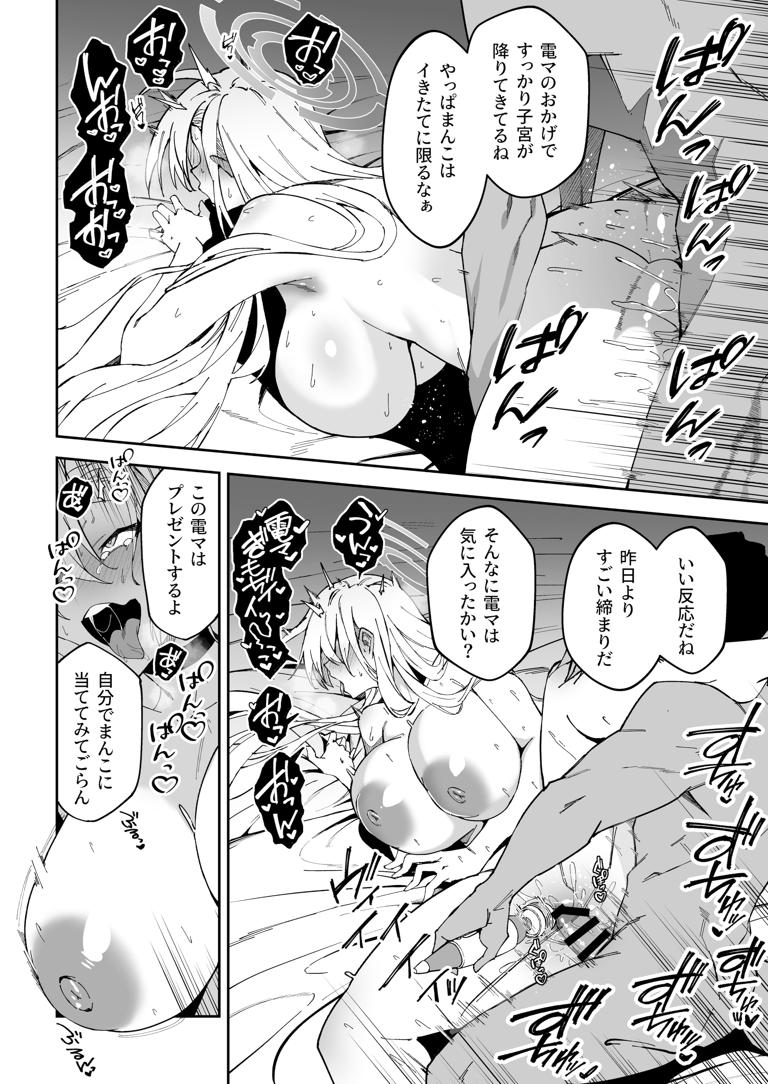 [しゅにち関数 (しゅにち)] 生徒達と仲良くHする本〜ブルアカ総集編〜 (ブルーアーカイブ) [DL版]