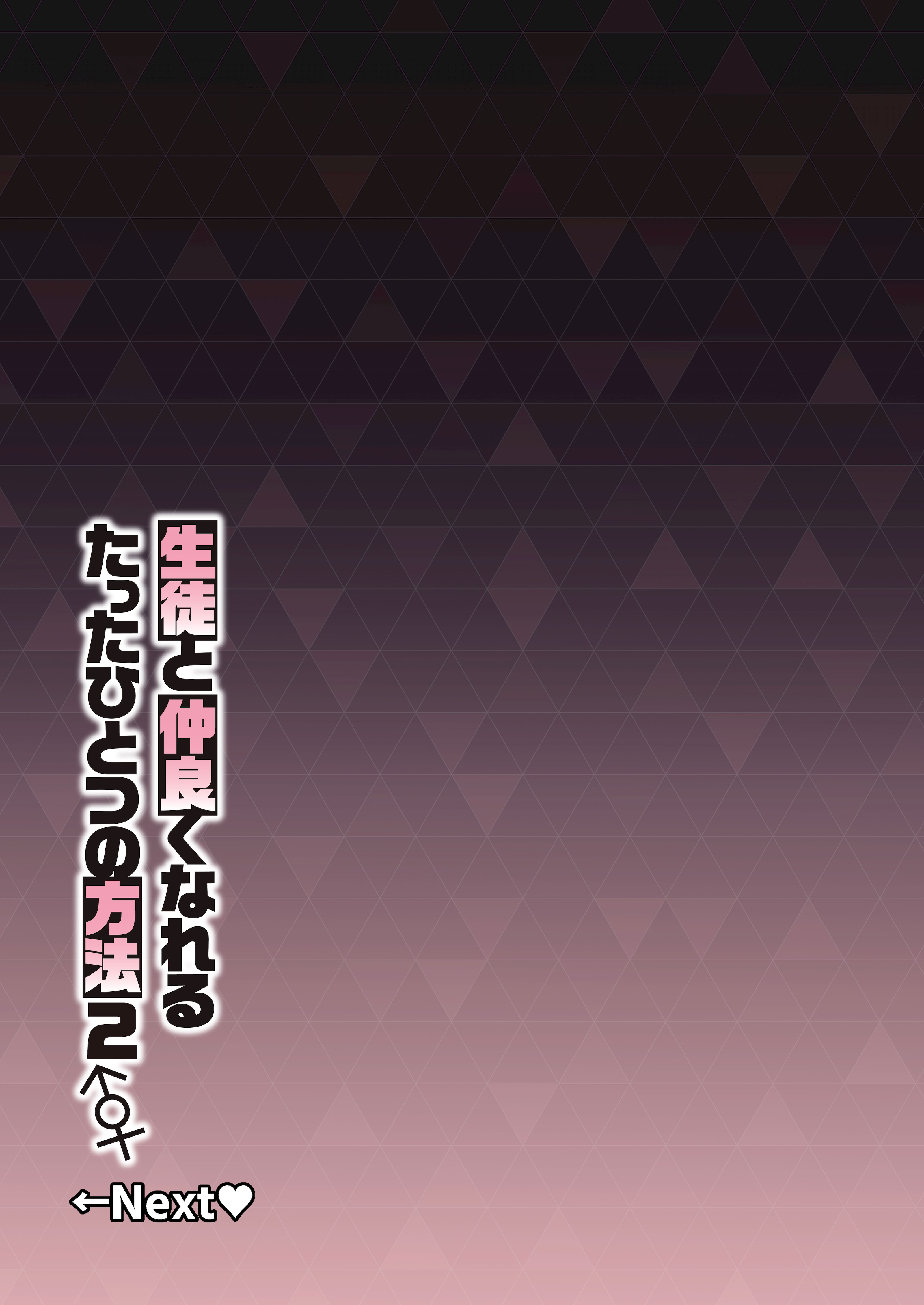 [しゅにち関数 (しゅにち)] 生徒達と仲良くHする本〜ブルアカ総集編〜 (ブルーアーカイブ) [DL版]