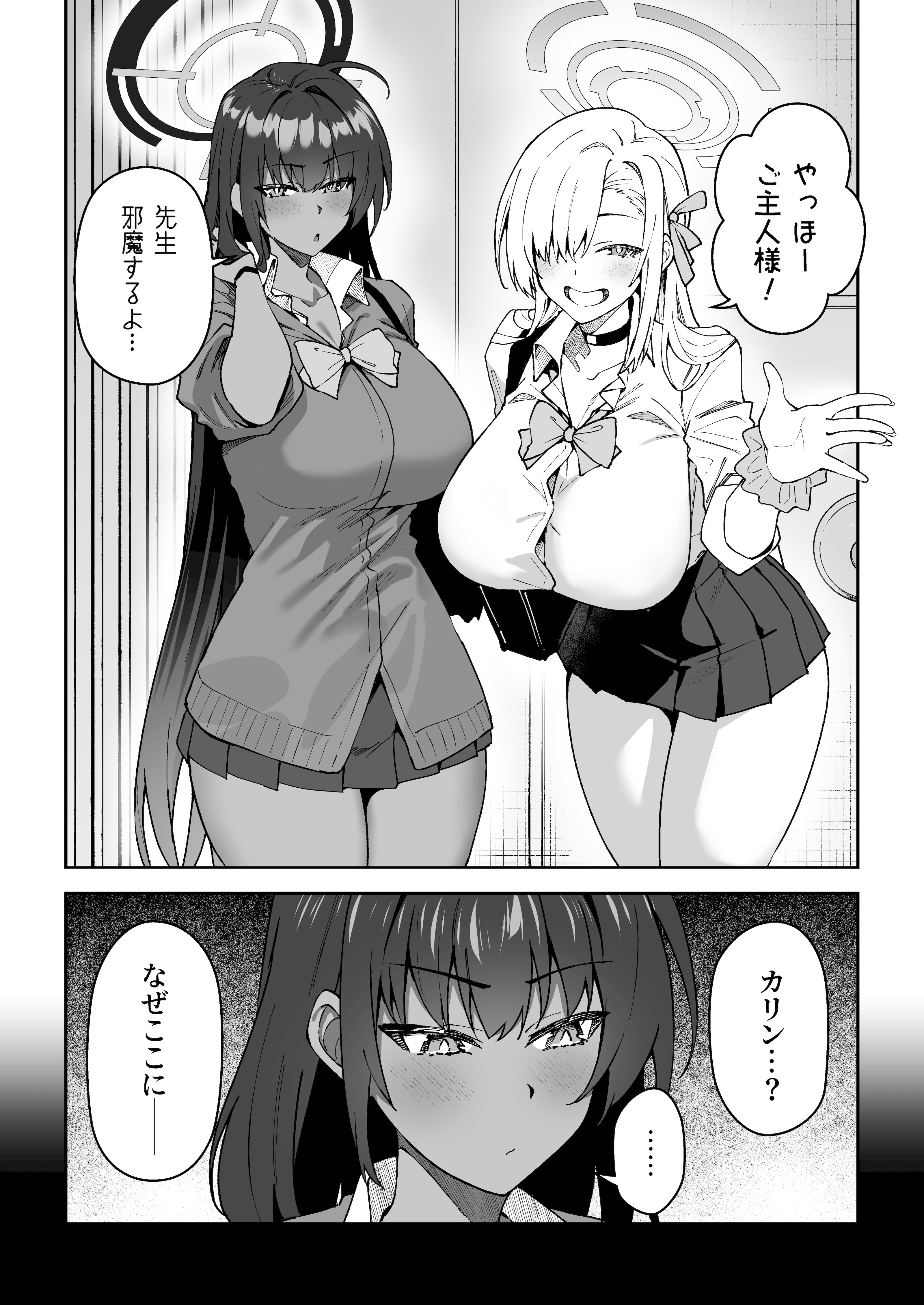 [しゅにち関数 (しゅにち)] 生徒達と仲良くHする本〜ブルアカ総集編〜 (ブルーアーカイブ) [DL版]