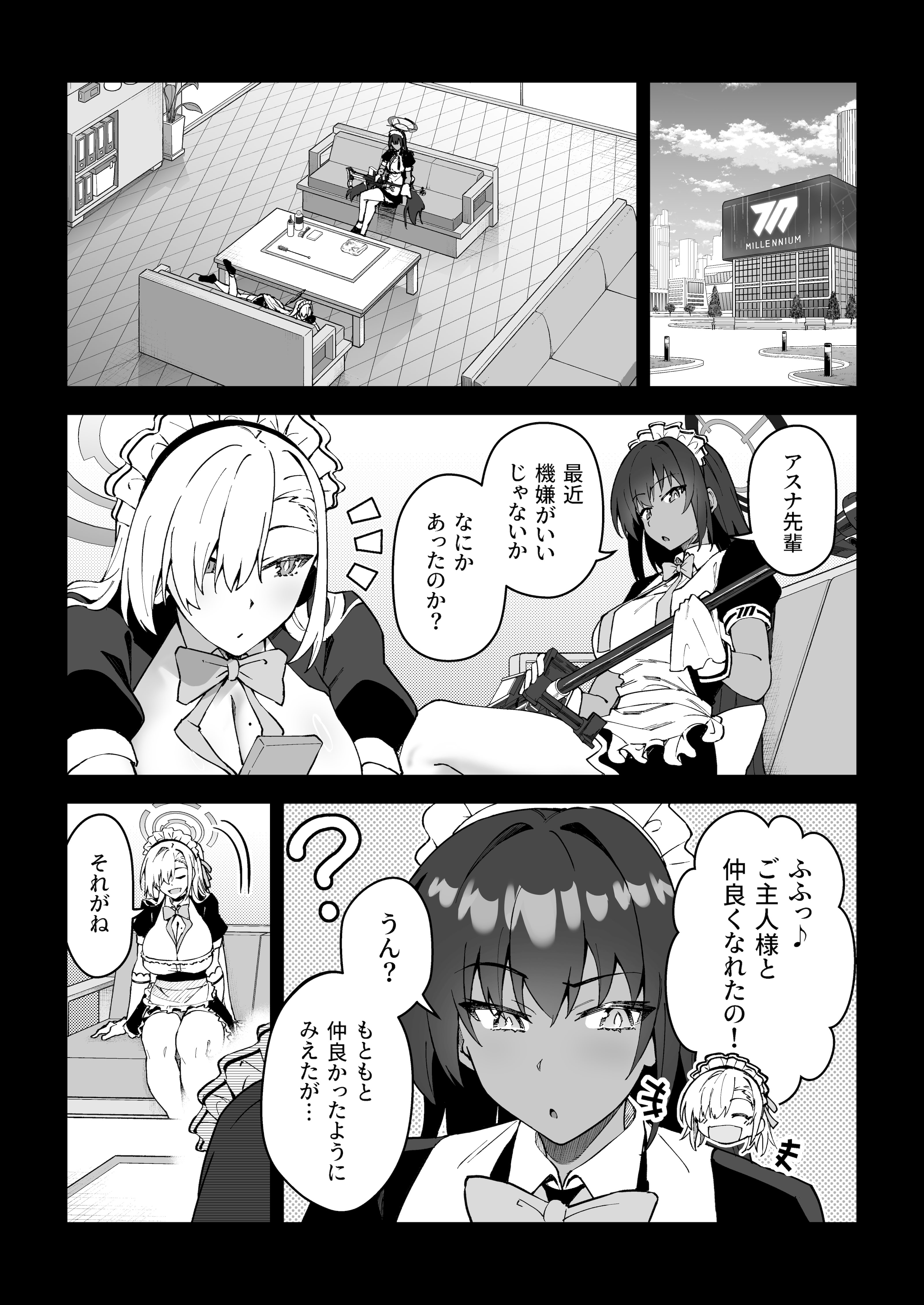 [しゅにち関数 (しゅにち)] 生徒達と仲良くHする本〜ブルアカ総集編〜 (ブルーアーカイブ) [DL版]
