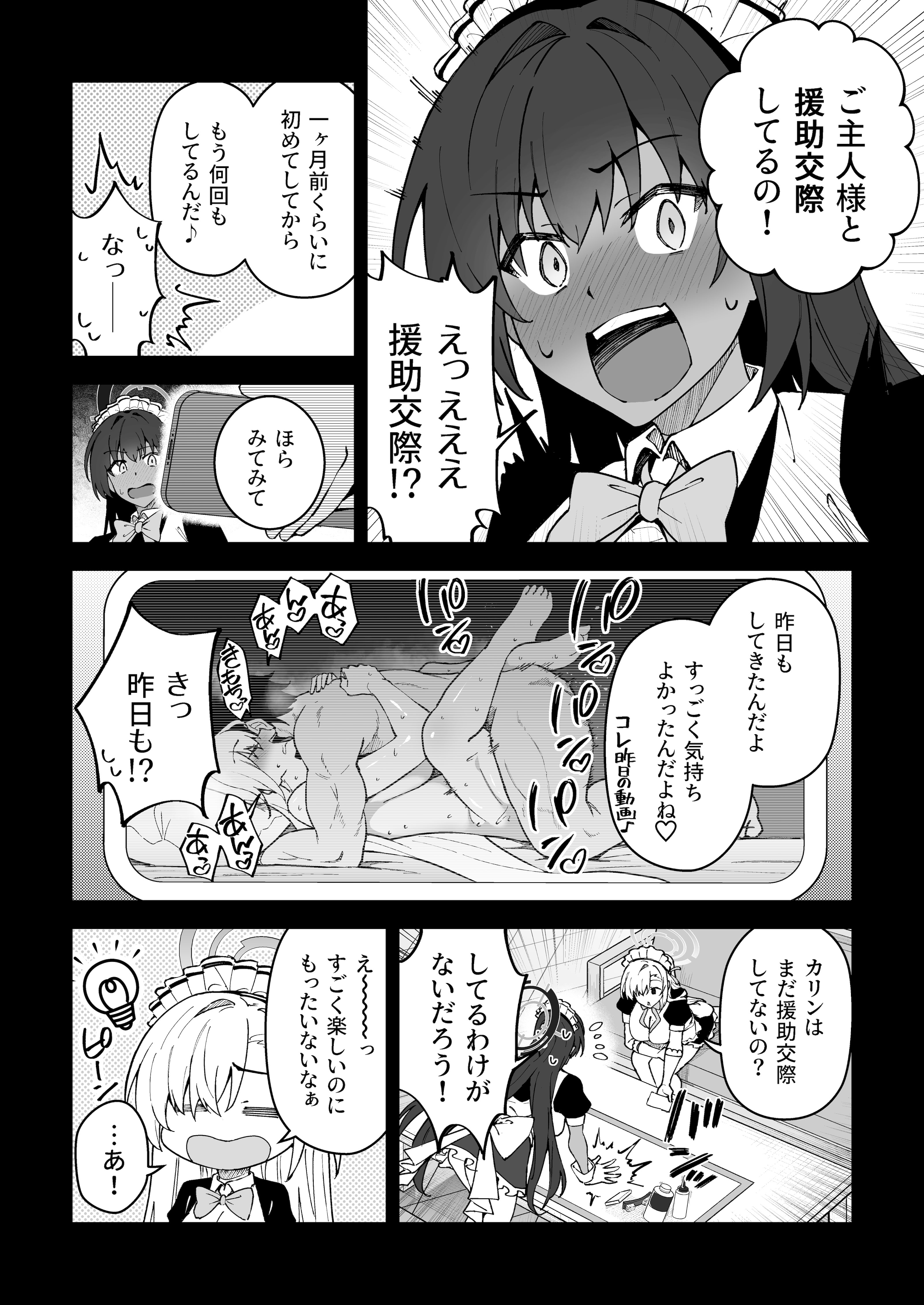 [しゅにち関数 (しゅにち)] 生徒達と仲良くHする本〜ブルアカ総集編〜 (ブルーアーカイブ) [DL版]