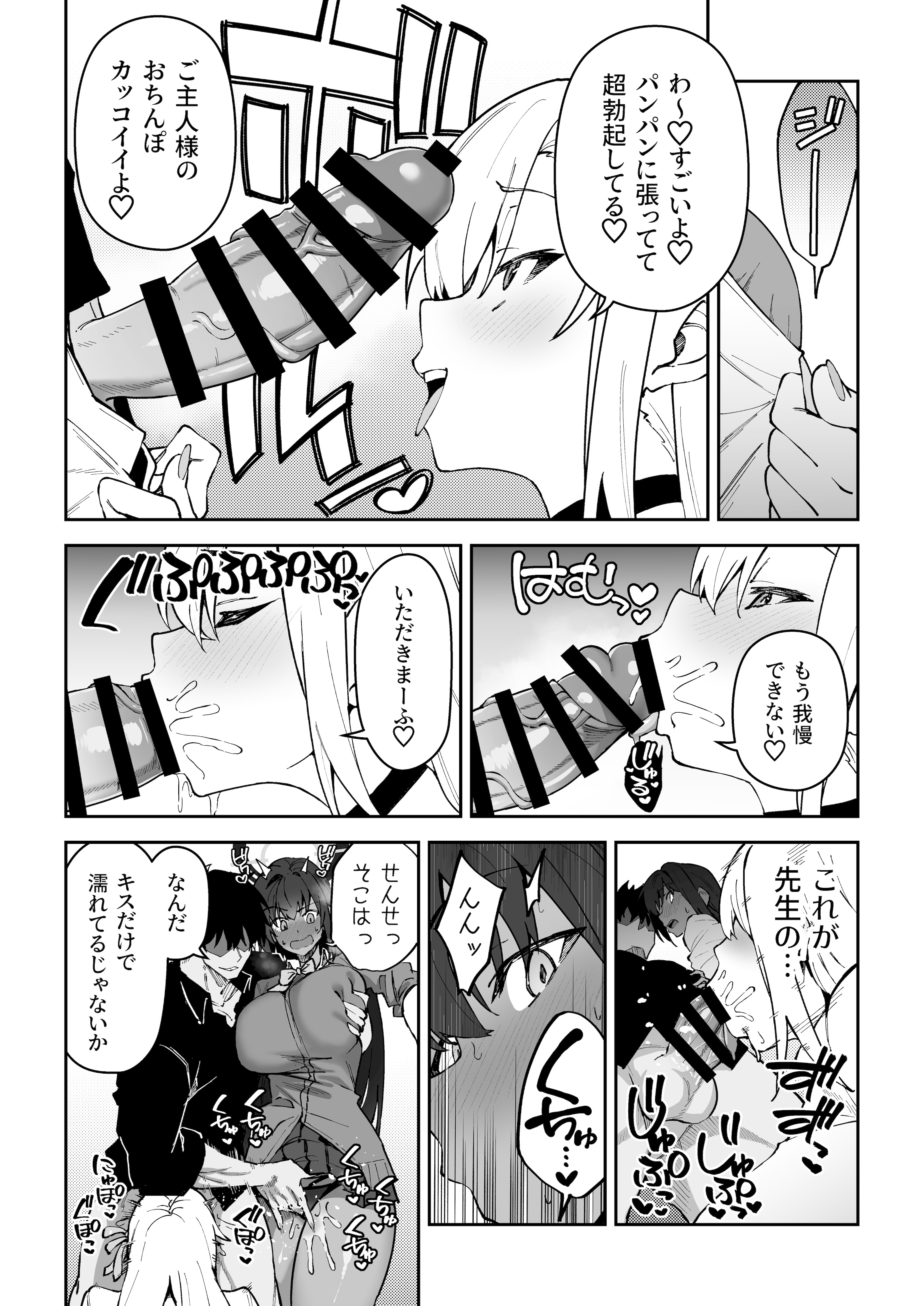 [しゅにち関数 (しゅにち)] 生徒達と仲良くHする本〜ブルアカ総集編〜 (ブルーアーカイブ) [DL版]