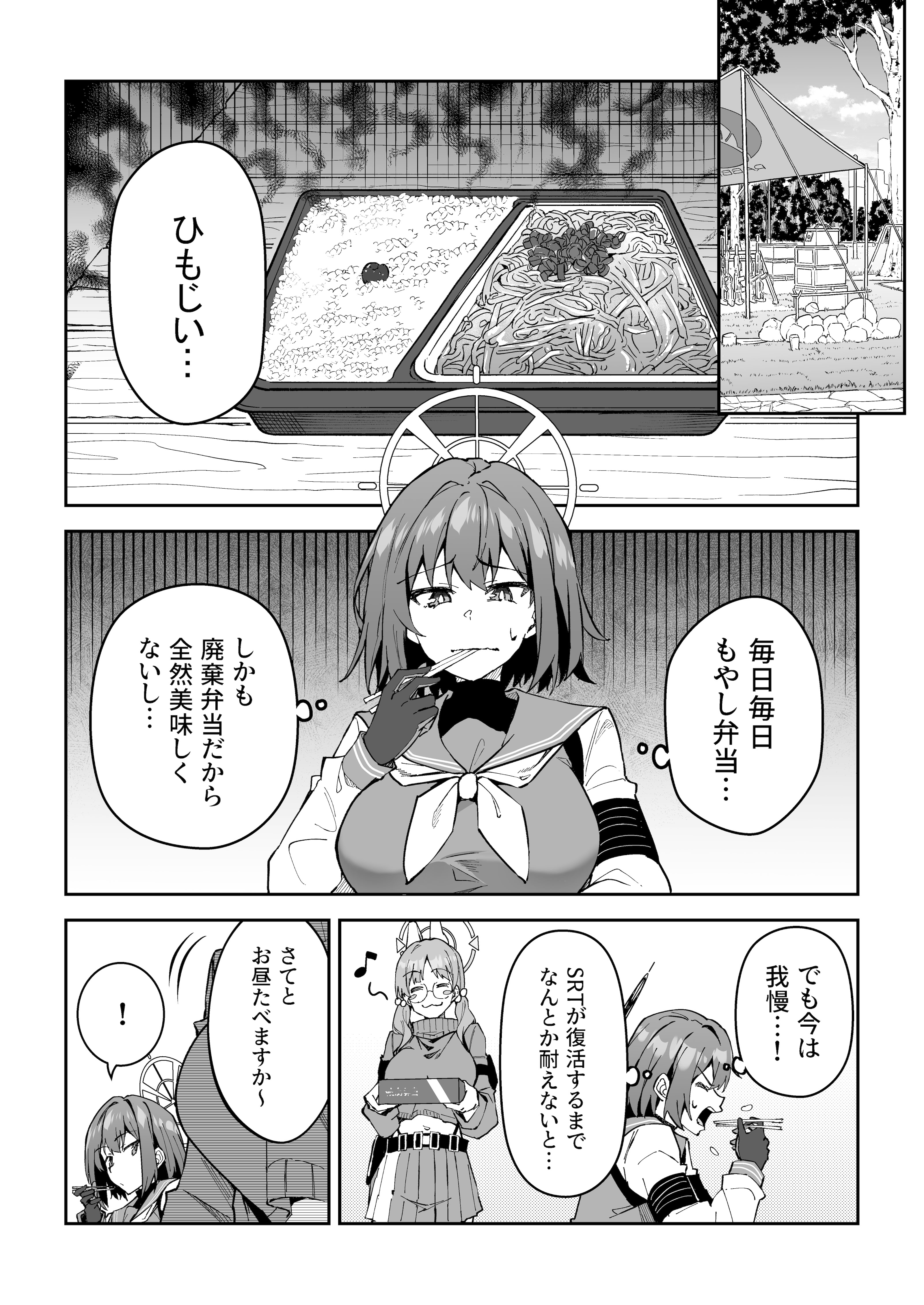 [しゅにち関数 (しゅにち)] 生徒達と仲良くHする本〜ブルアカ総集編〜 (ブルーアーカイブ) [DL版]