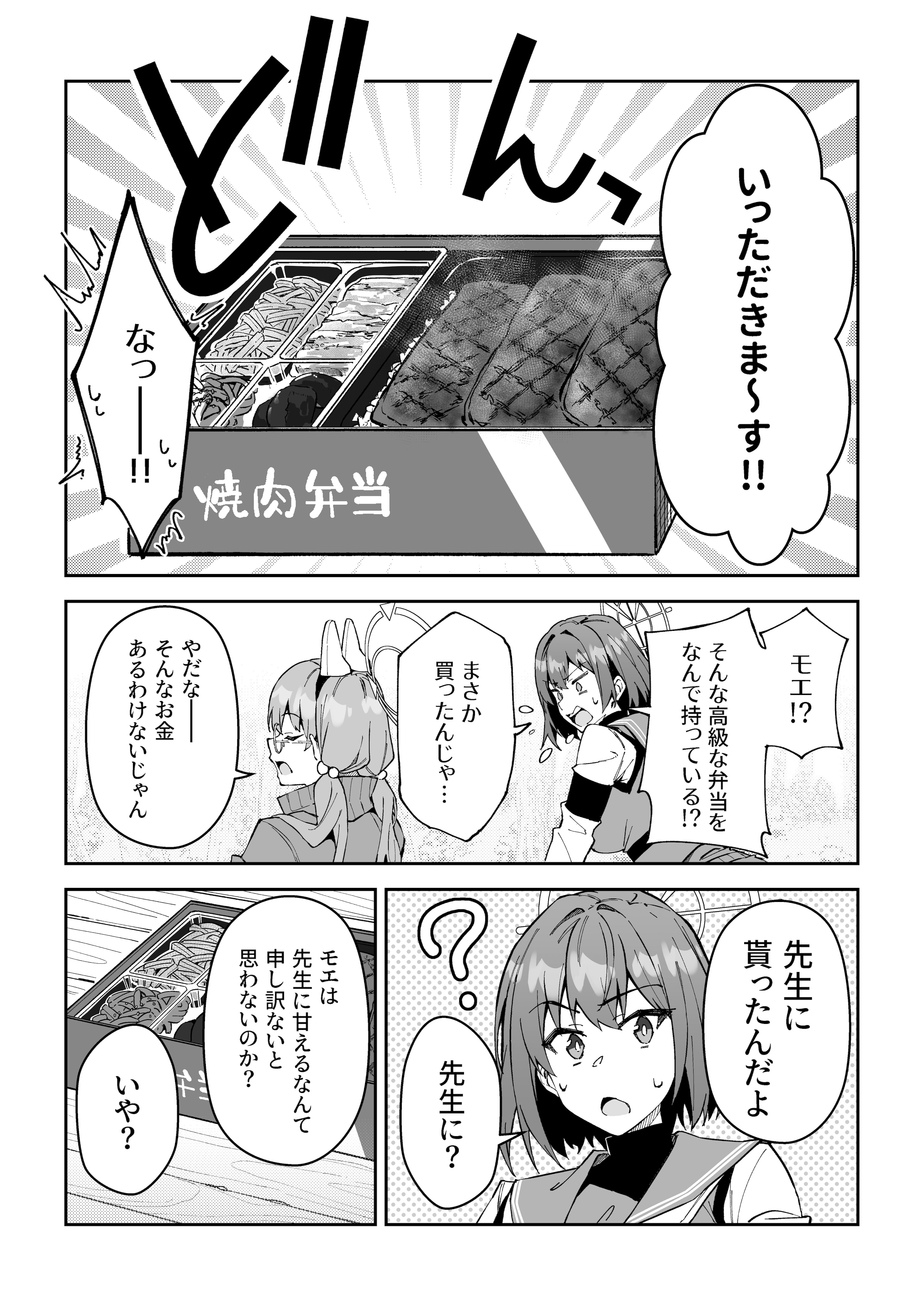 [しゅにち関数 (しゅにち)] 生徒達と仲良くHする本〜ブルアカ総集編〜 (ブルーアーカイブ) [DL版]