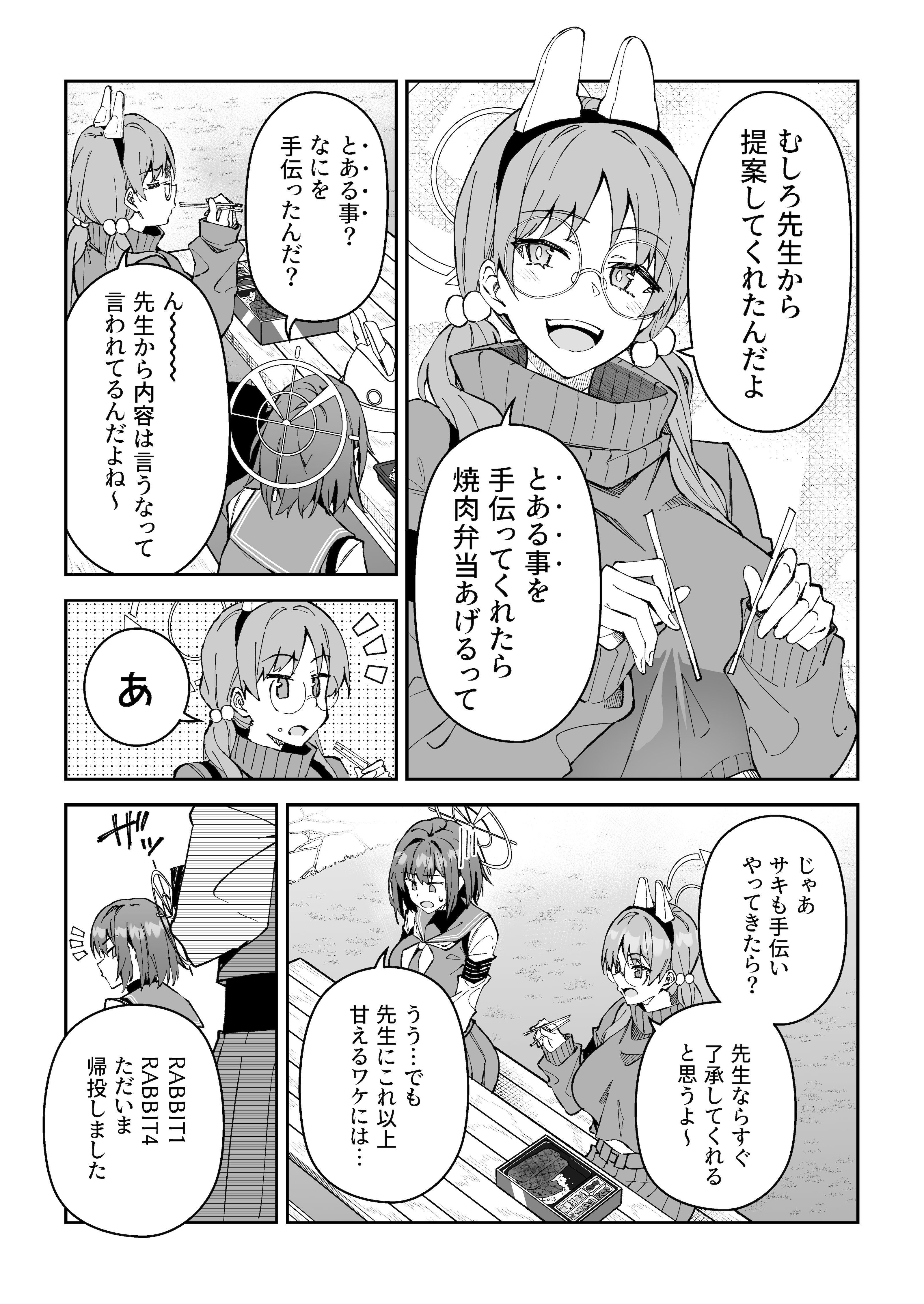 [しゅにち関数 (しゅにち)] 生徒達と仲良くHする本〜ブルアカ総集編〜 (ブルーアーカイブ) [DL版]