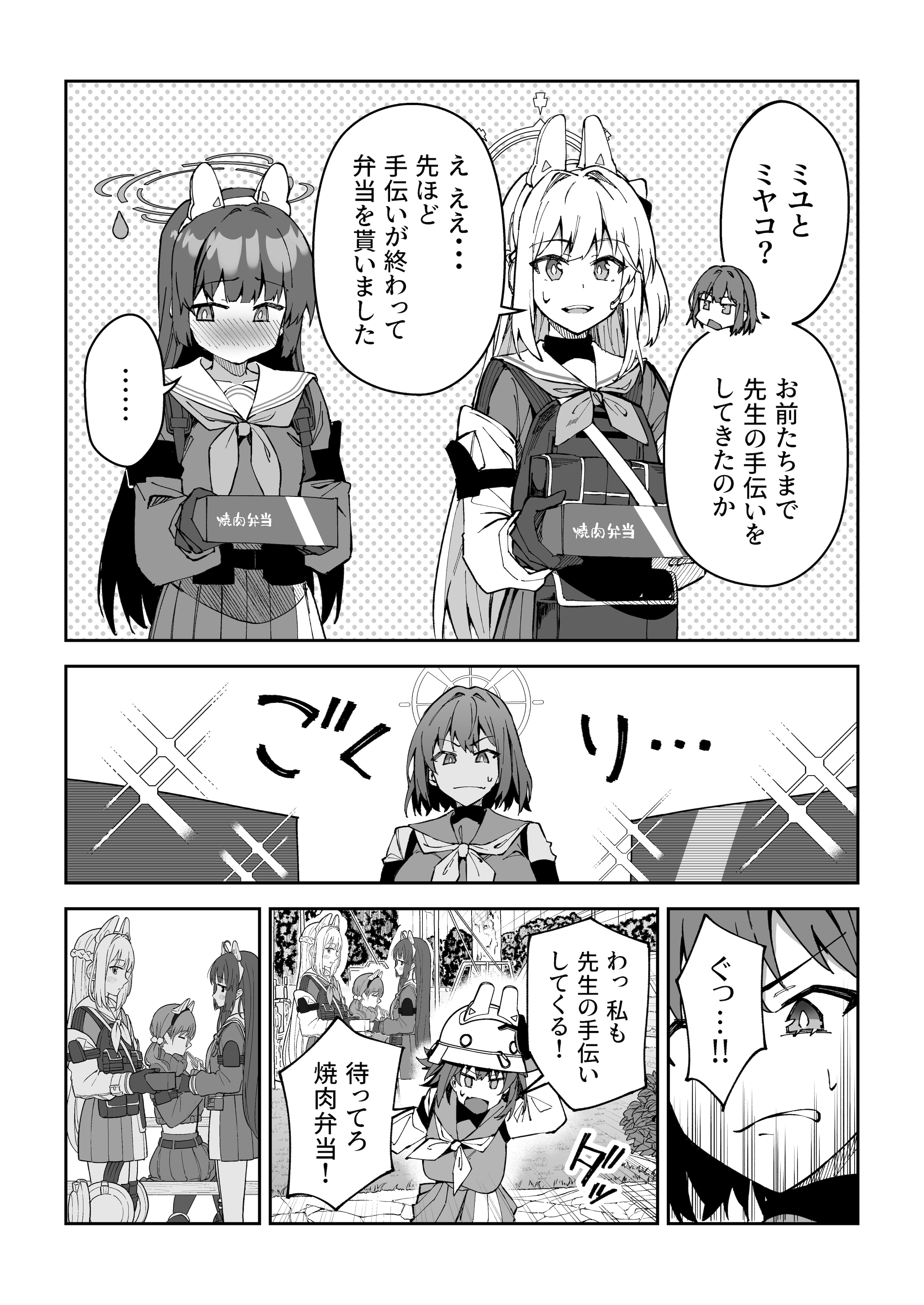 [しゅにち関数 (しゅにち)] 生徒達と仲良くHする本〜ブルアカ総集編〜 (ブルーアーカイブ) [DL版]