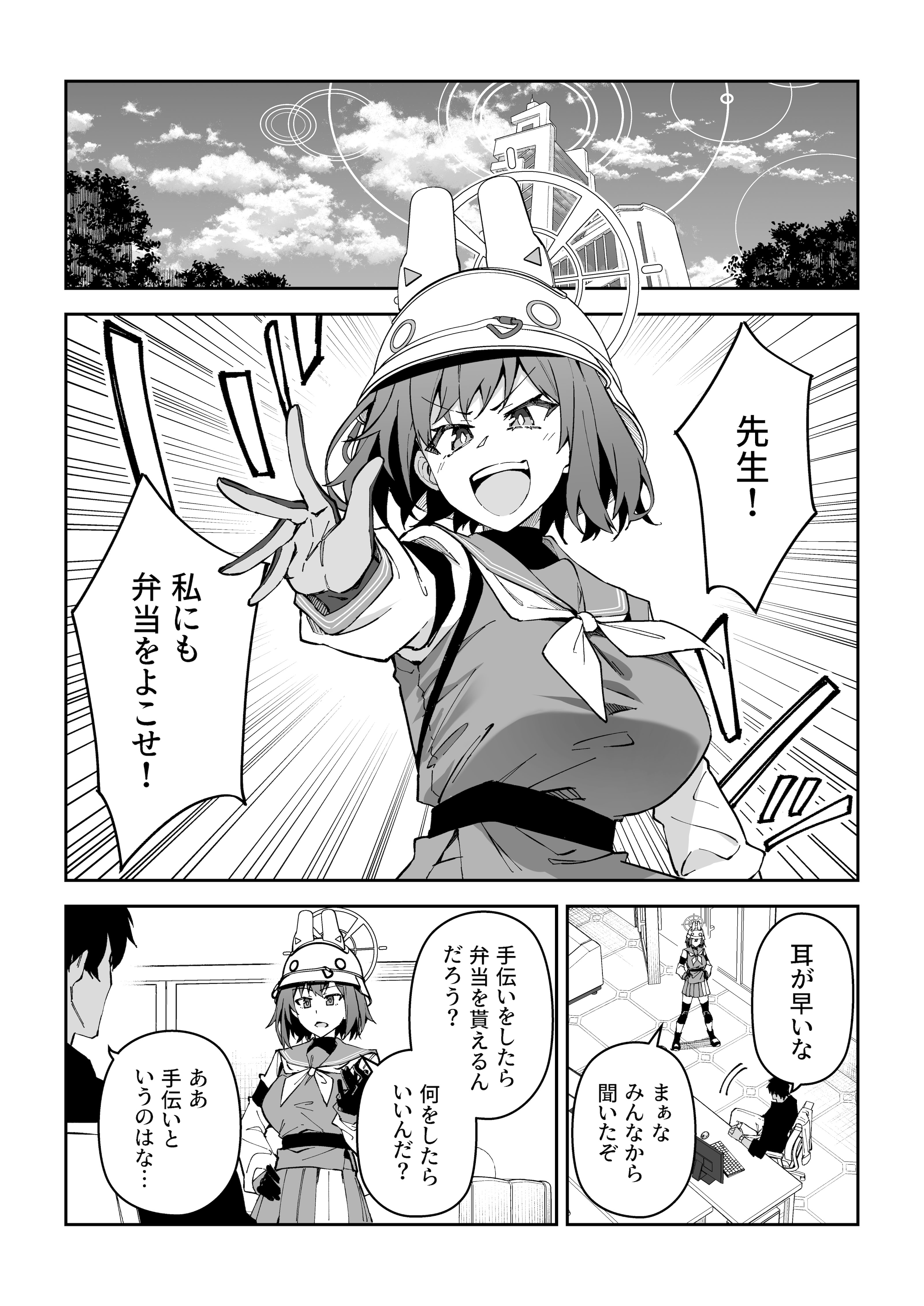 [しゅにち関数 (しゅにち)] 生徒達と仲良くHする本〜ブルアカ総集編〜 (ブルーアーカイブ) [DL版]