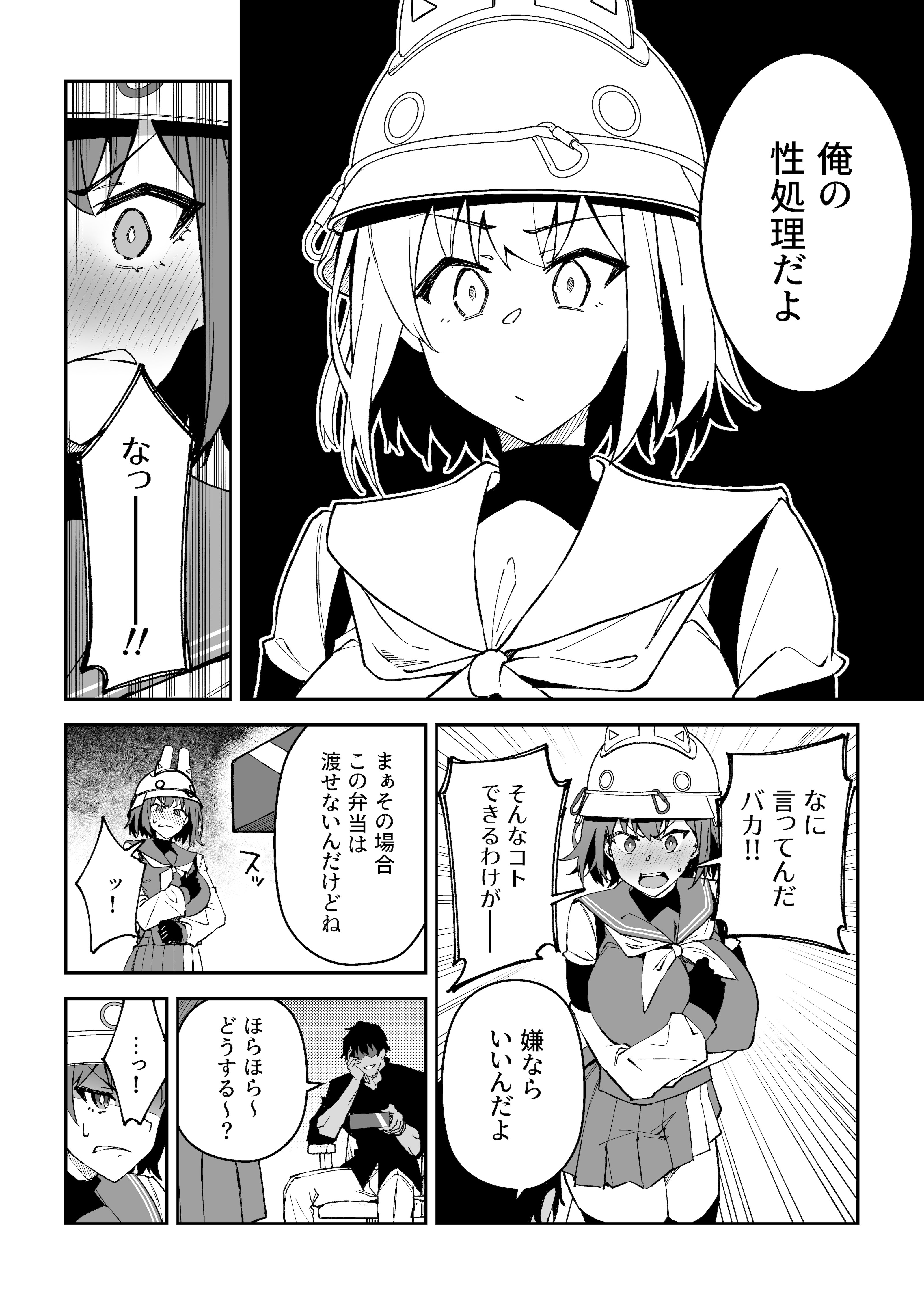[しゅにち関数 (しゅにち)] 生徒達と仲良くHする本〜ブルアカ総集編〜 (ブルーアーカイブ) [DL版]