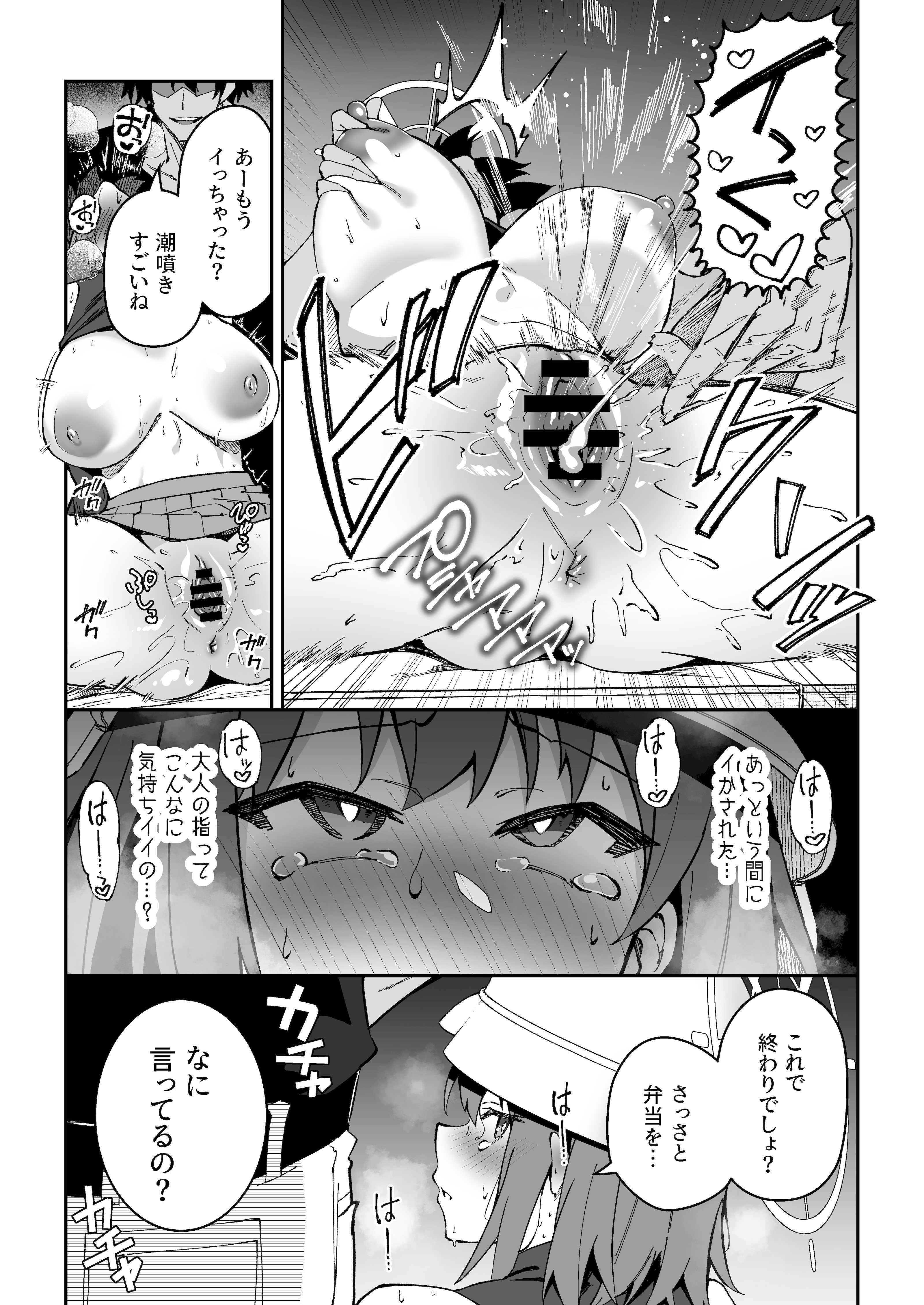 [しゅにち関数 (しゅにち)] 生徒達と仲良くHする本〜ブルアカ総集編〜 (ブルーアーカイブ) [DL版]