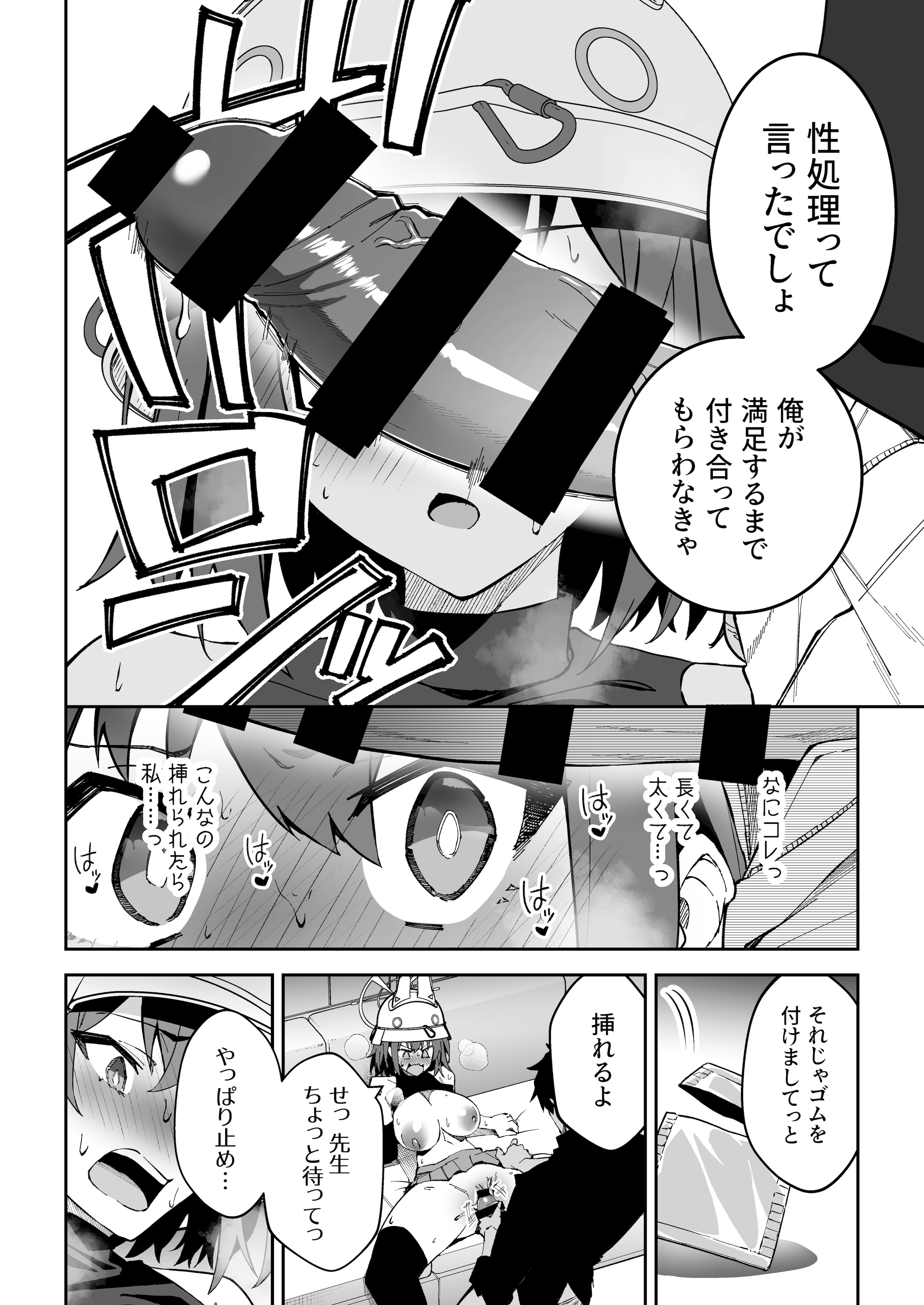 [しゅにち関数 (しゅにち)] 生徒達と仲良くHする本〜ブルアカ総集編〜 (ブルーアーカイブ) [DL版]