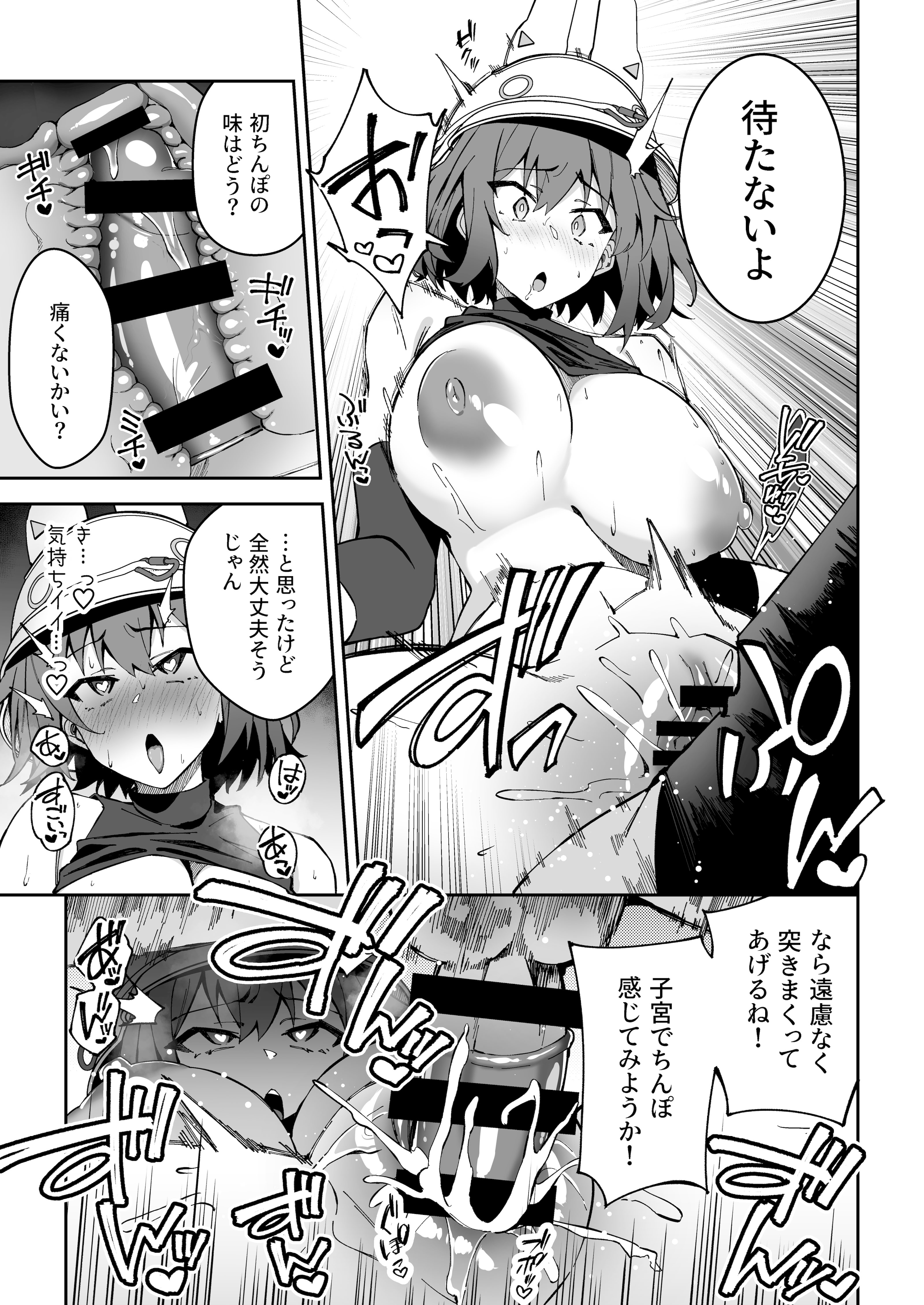 [しゅにち関数 (しゅにち)] 生徒達と仲良くHする本〜ブルアカ総集編〜 (ブルーアーカイブ) [DL版]