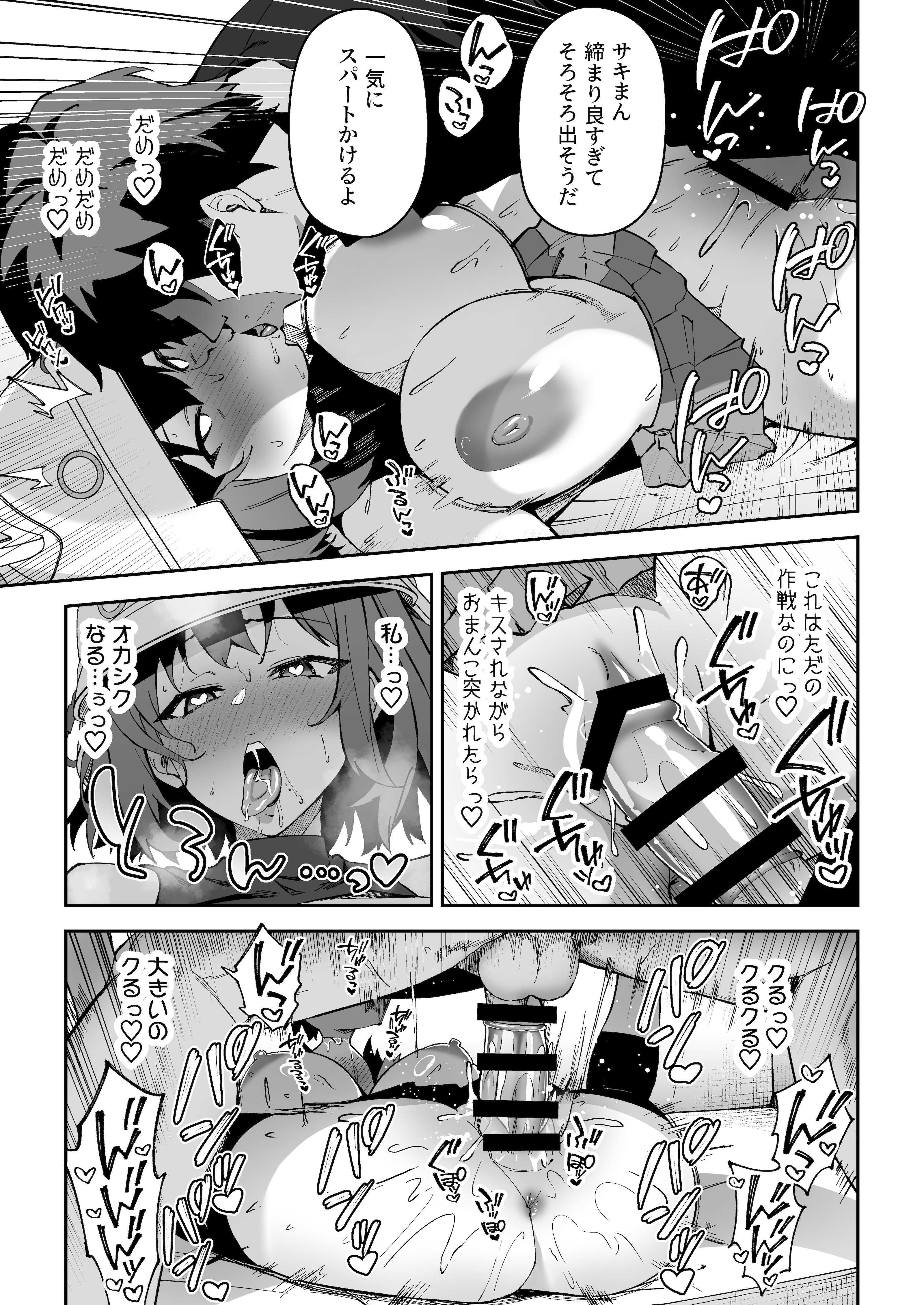 [しゅにち関数 (しゅにち)] 生徒達と仲良くHする本〜ブルアカ総集編〜 (ブルーアーカイブ) [DL版]