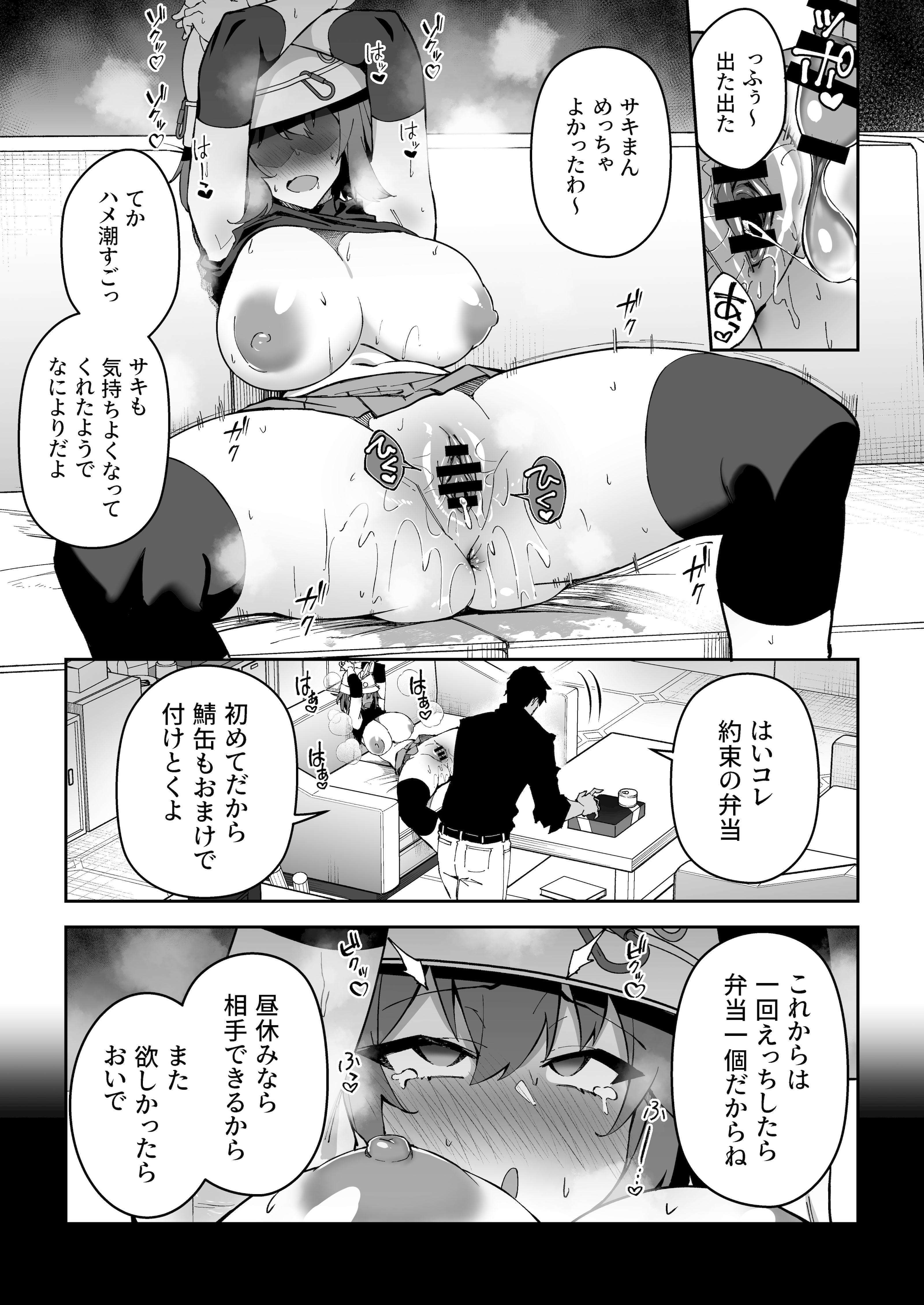 [しゅにち関数 (しゅにち)] 生徒達と仲良くHする本〜ブルアカ総集編〜 (ブルーアーカイブ) [DL版]