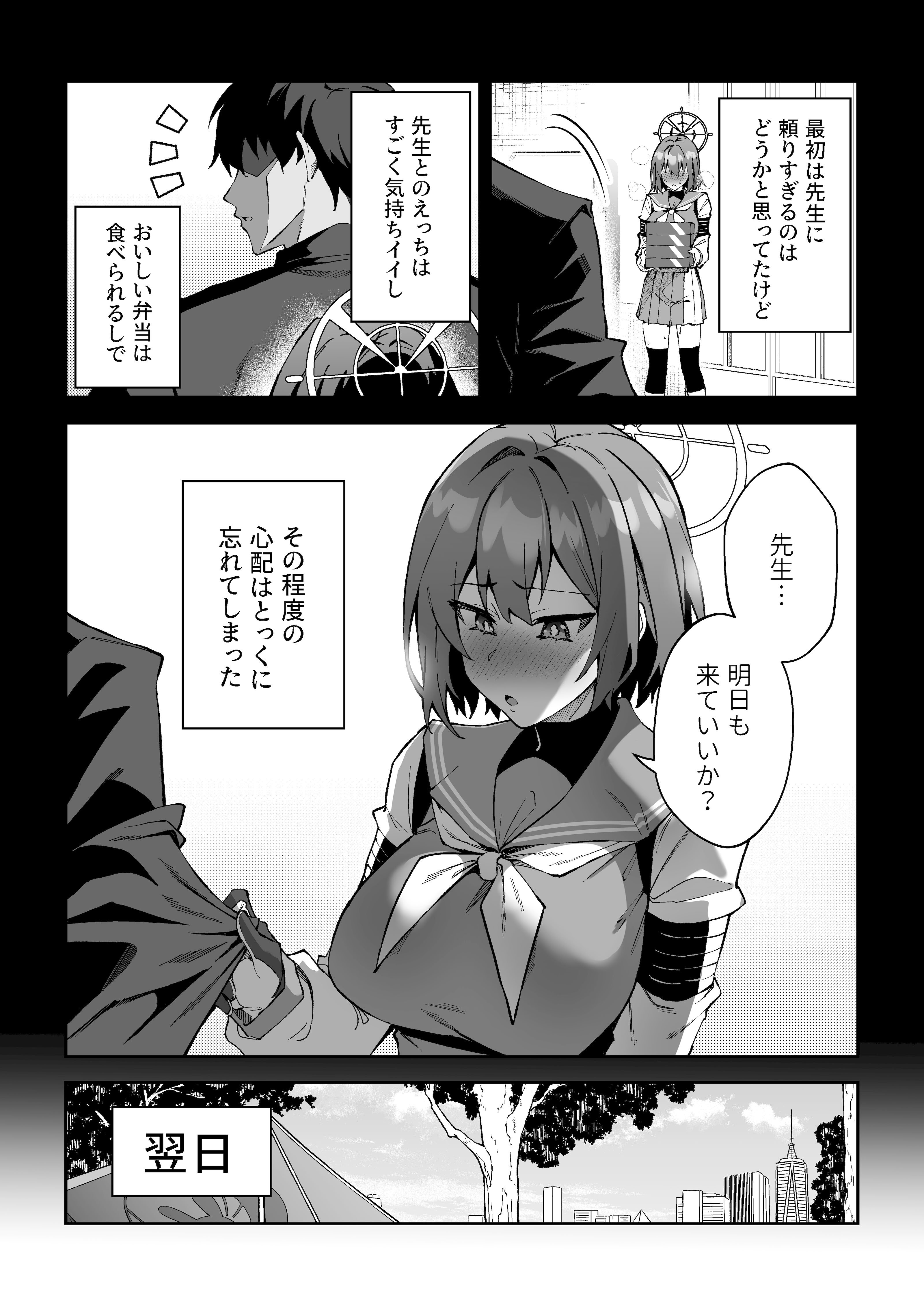 [しゅにち関数 (しゅにち)] 生徒達と仲良くHする本〜ブルアカ総集編〜 (ブルーアーカイブ) [DL版]