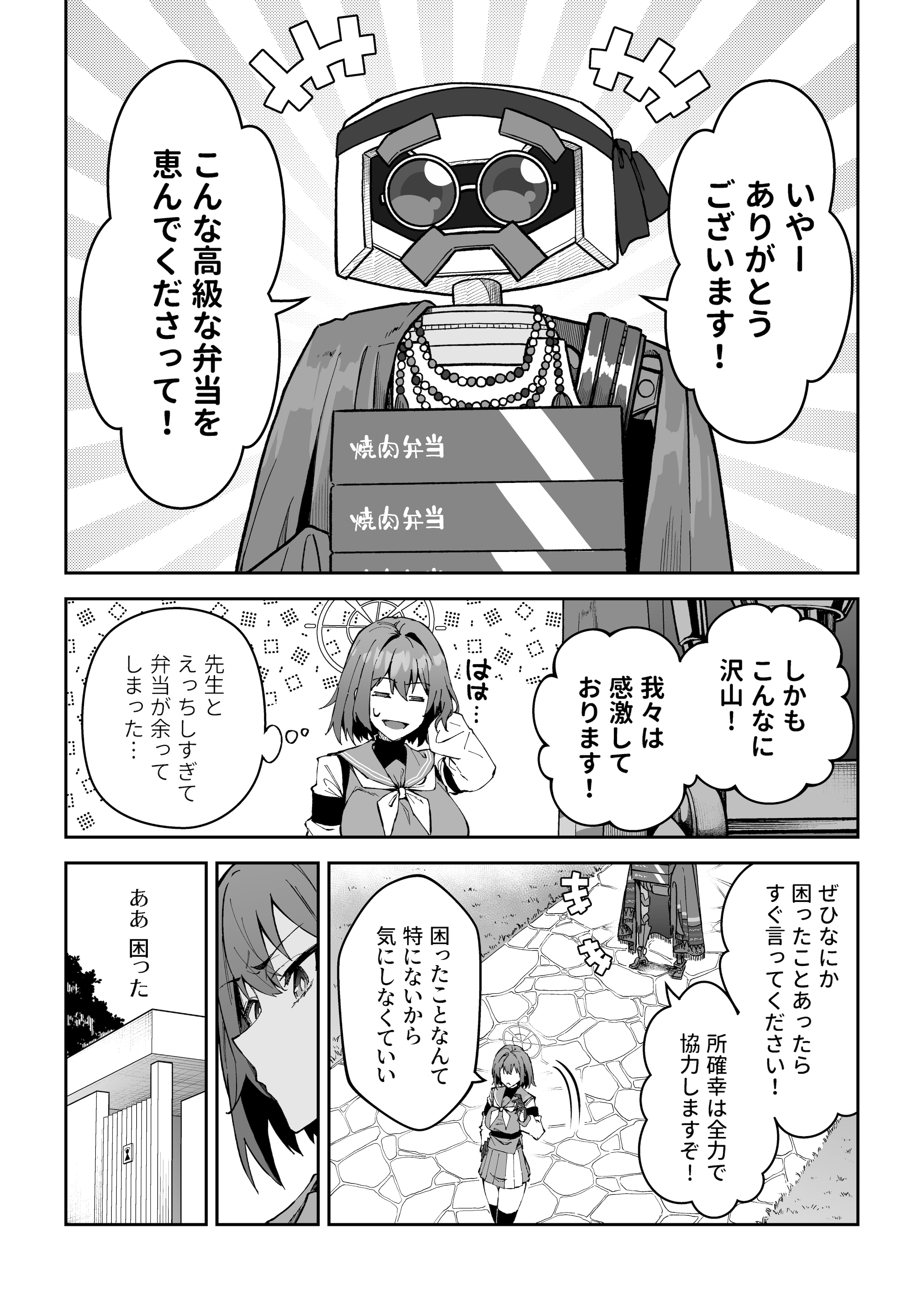 [しゅにち関数 (しゅにち)] 生徒達と仲良くHする本〜ブルアカ総集編〜 (ブルーアーカイブ) [DL版]