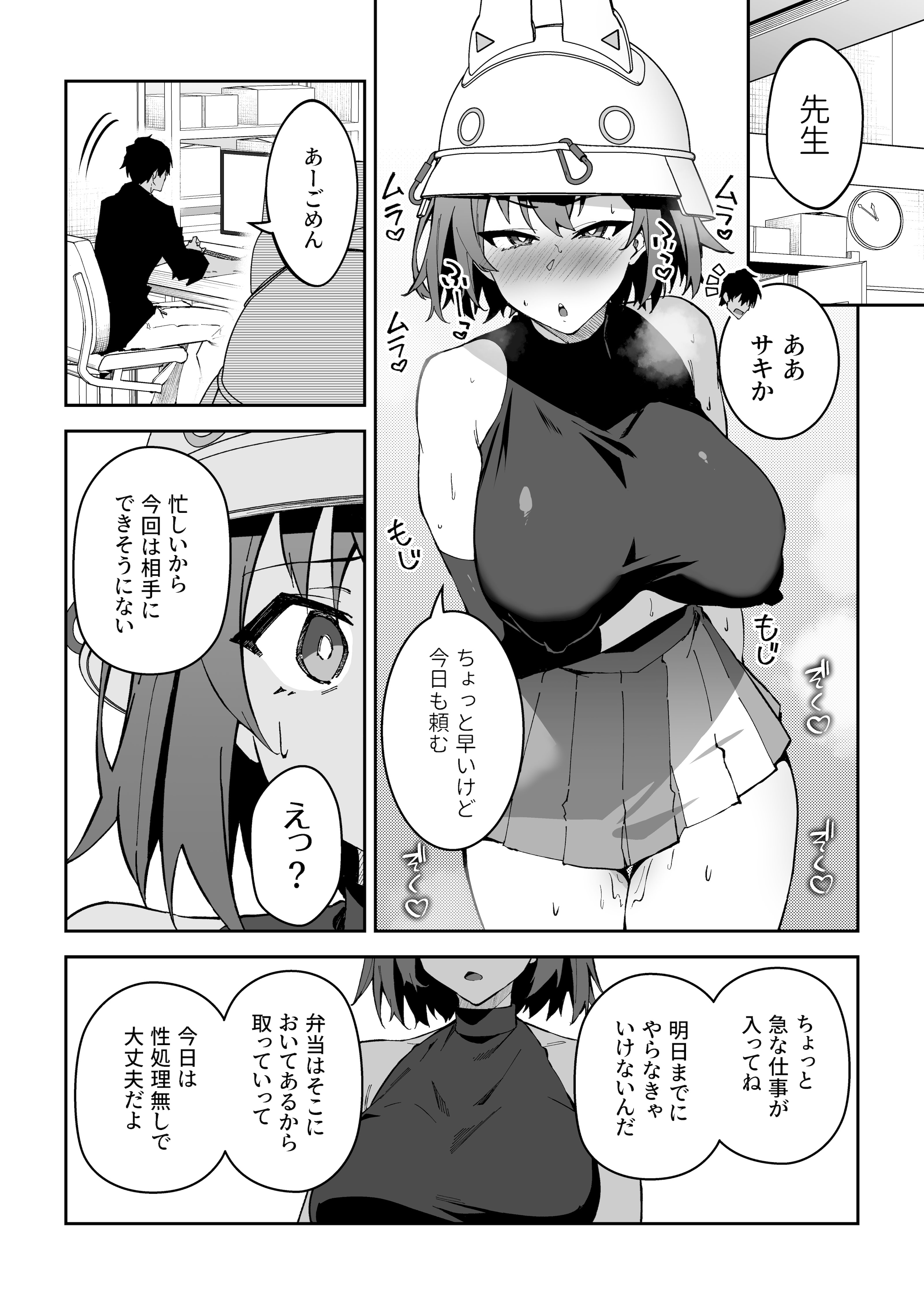 [しゅにち関数 (しゅにち)] 生徒達と仲良くHする本〜ブルアカ総集編〜 (ブルーアーカイブ) [DL版]