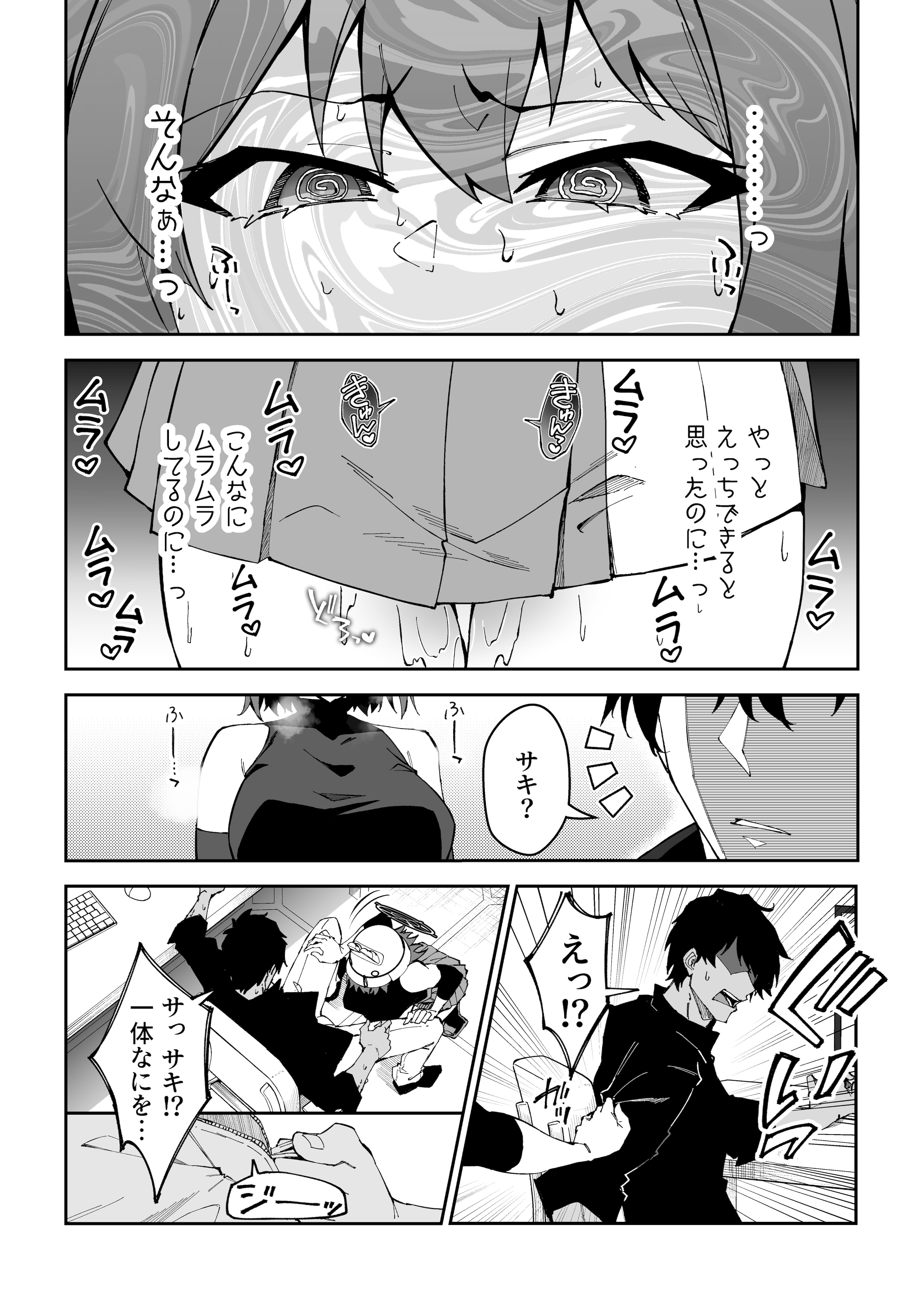 [しゅにち関数 (しゅにち)] 生徒達と仲良くHする本〜ブルアカ総集編〜 (ブルーアーカイブ) [DL版]