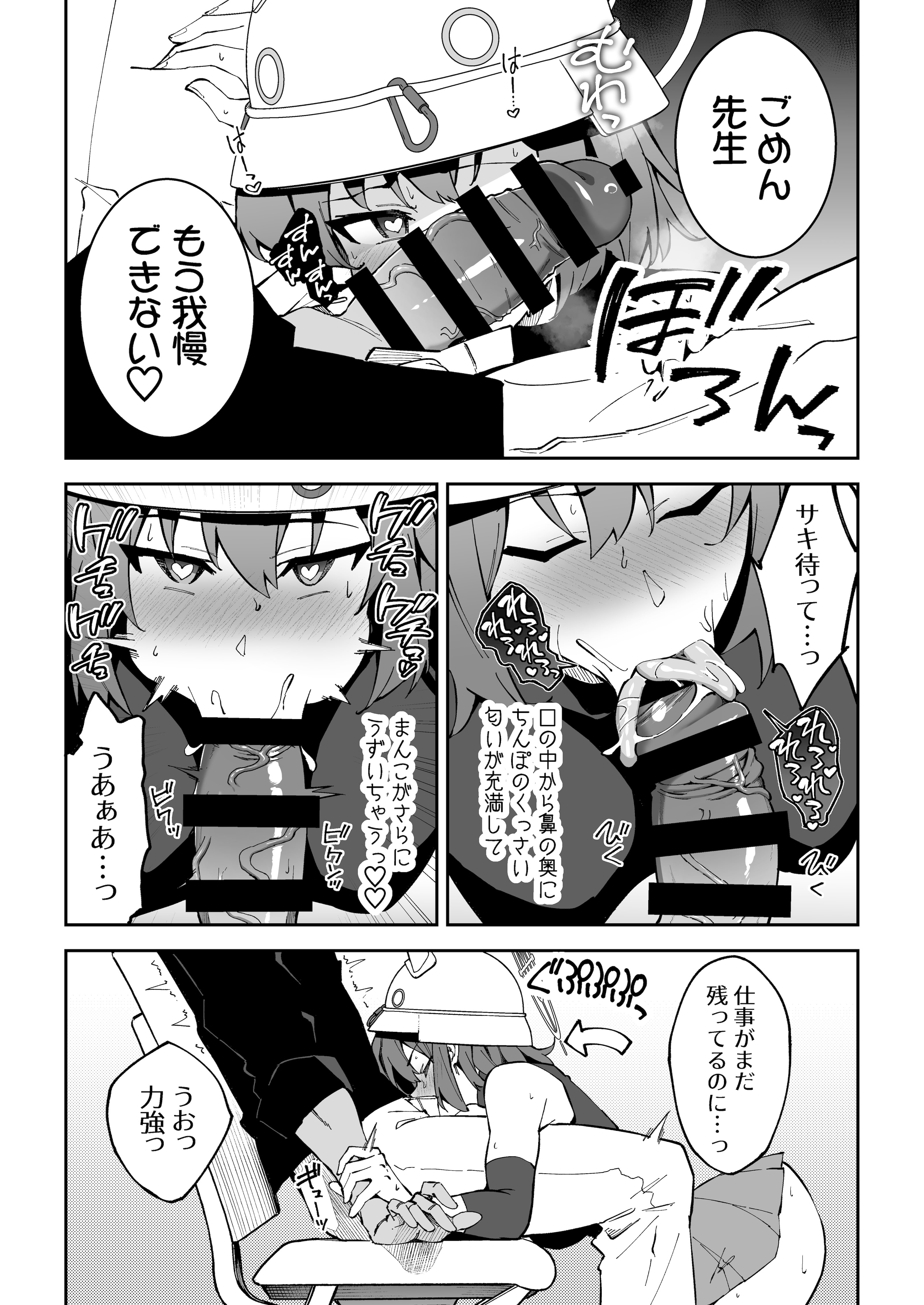 [しゅにち関数 (しゅにち)] 生徒達と仲良くHする本〜ブルアカ総集編〜 (ブルーアーカイブ) [DL版]