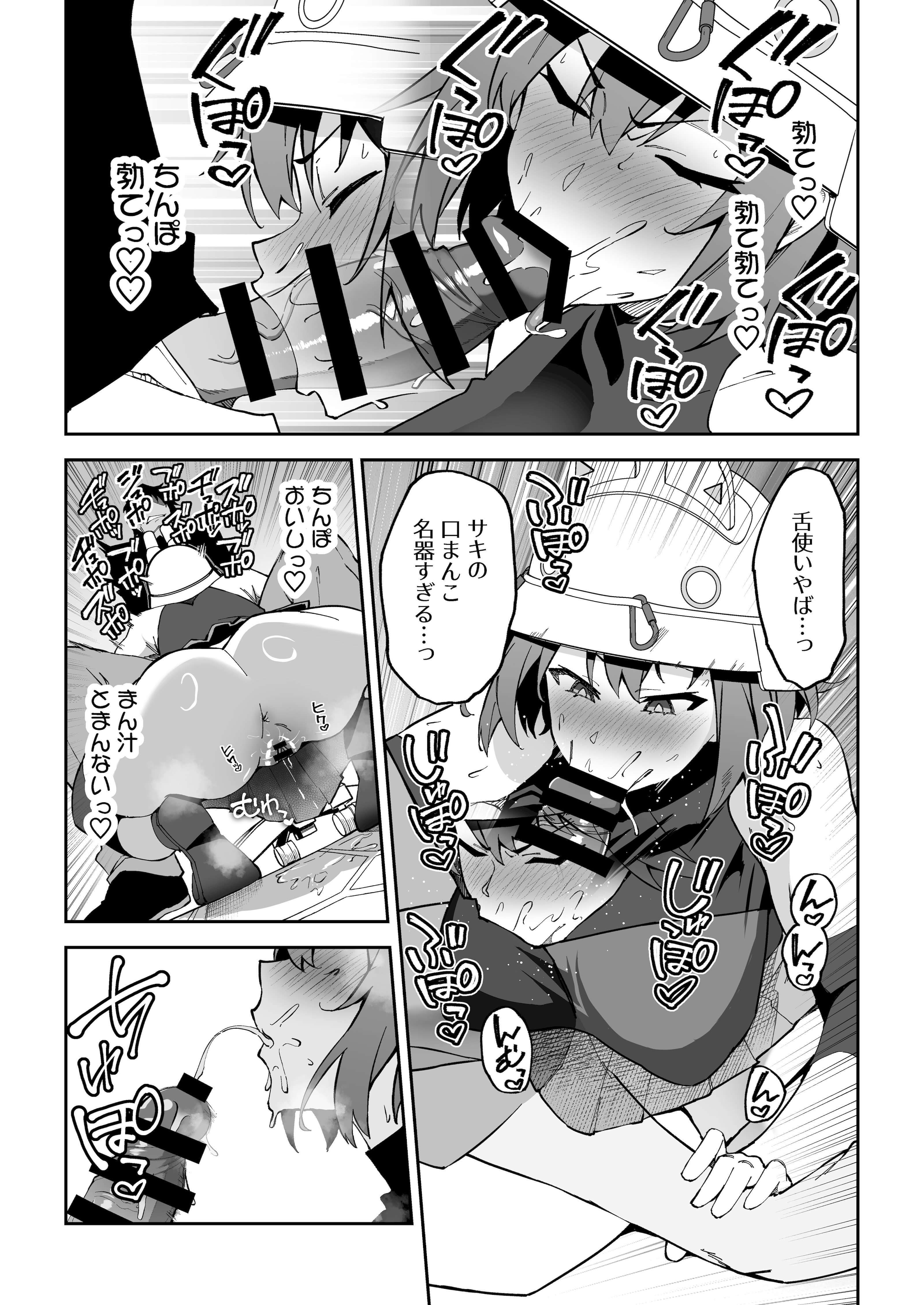 [しゅにち関数 (しゅにち)] 生徒達と仲良くHする本〜ブルアカ総集編〜 (ブルーアーカイブ) [DL版]