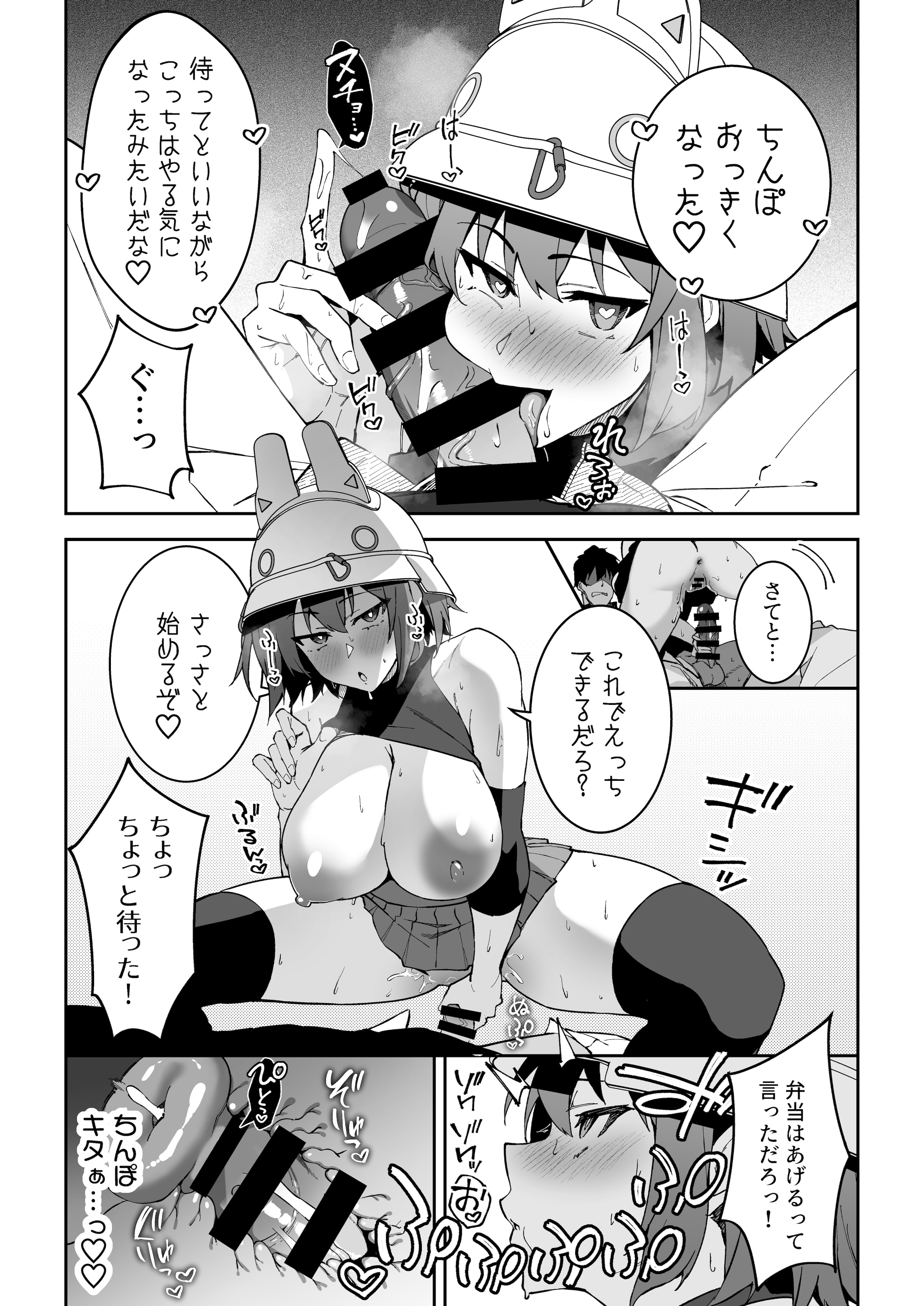 [しゅにち関数 (しゅにち)] 生徒達と仲良くHする本〜ブルアカ総集編〜 (ブルーアーカイブ) [DL版]
