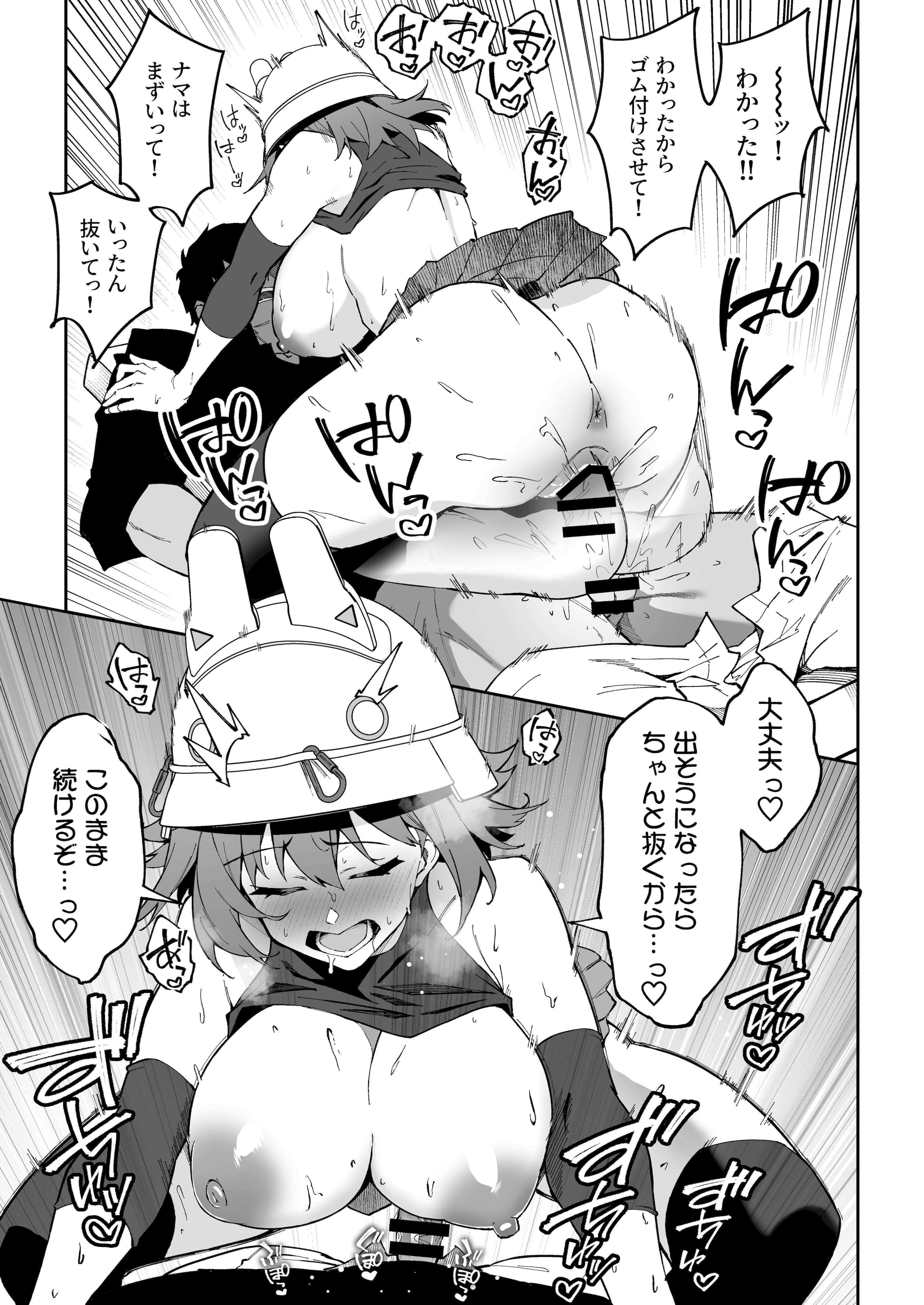 [しゅにち関数 (しゅにち)] 生徒達と仲良くHする本〜ブルアカ総集編〜 (ブルーアーカイブ) [DL版]
