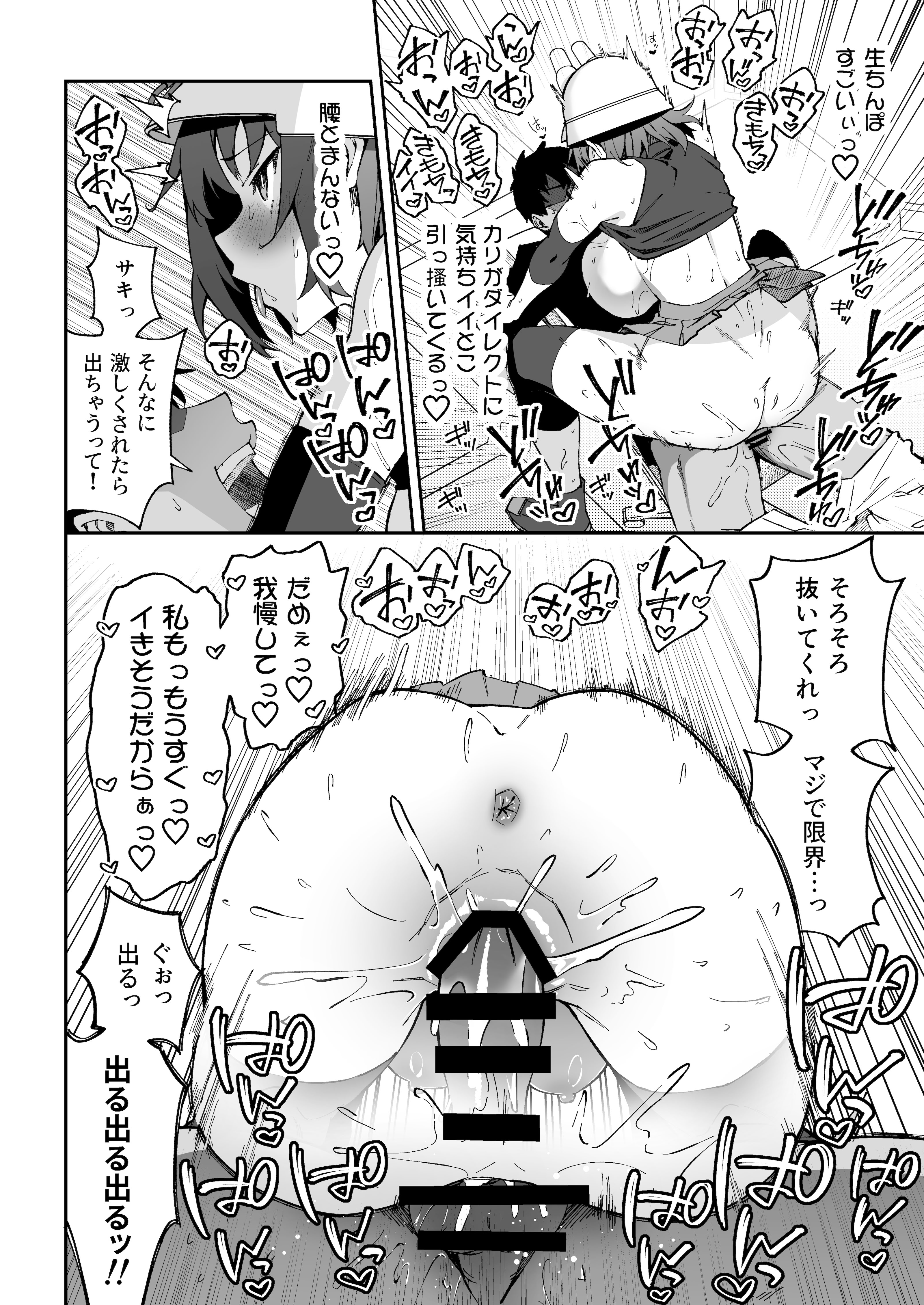 [しゅにち関数 (しゅにち)] 生徒達と仲良くHする本〜ブルアカ総集編〜 (ブルーアーカイブ) [DL版]