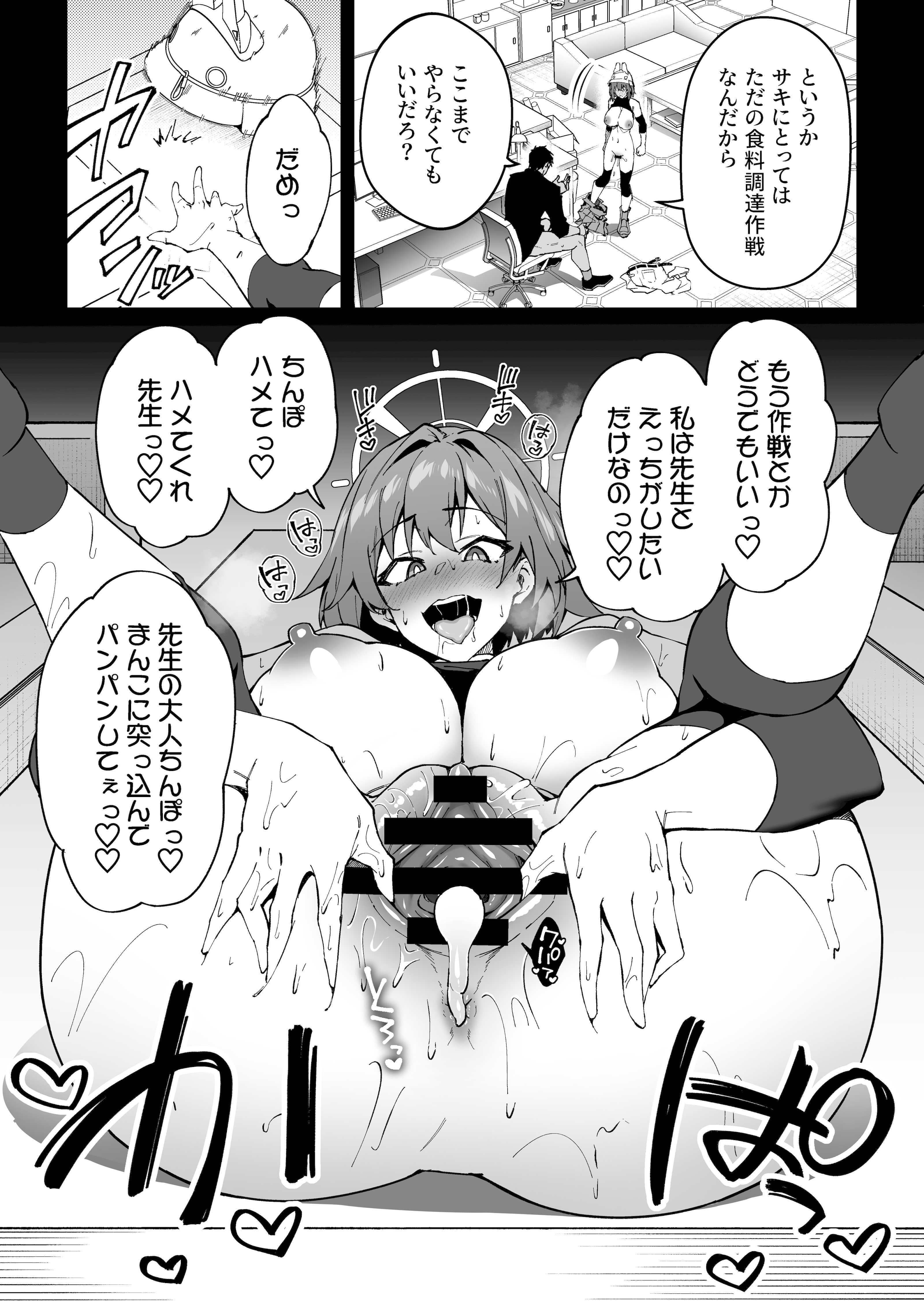 [しゅにち関数 (しゅにち)] 生徒達と仲良くHする本〜ブルアカ総集編〜 (ブルーアーカイブ) [DL版]