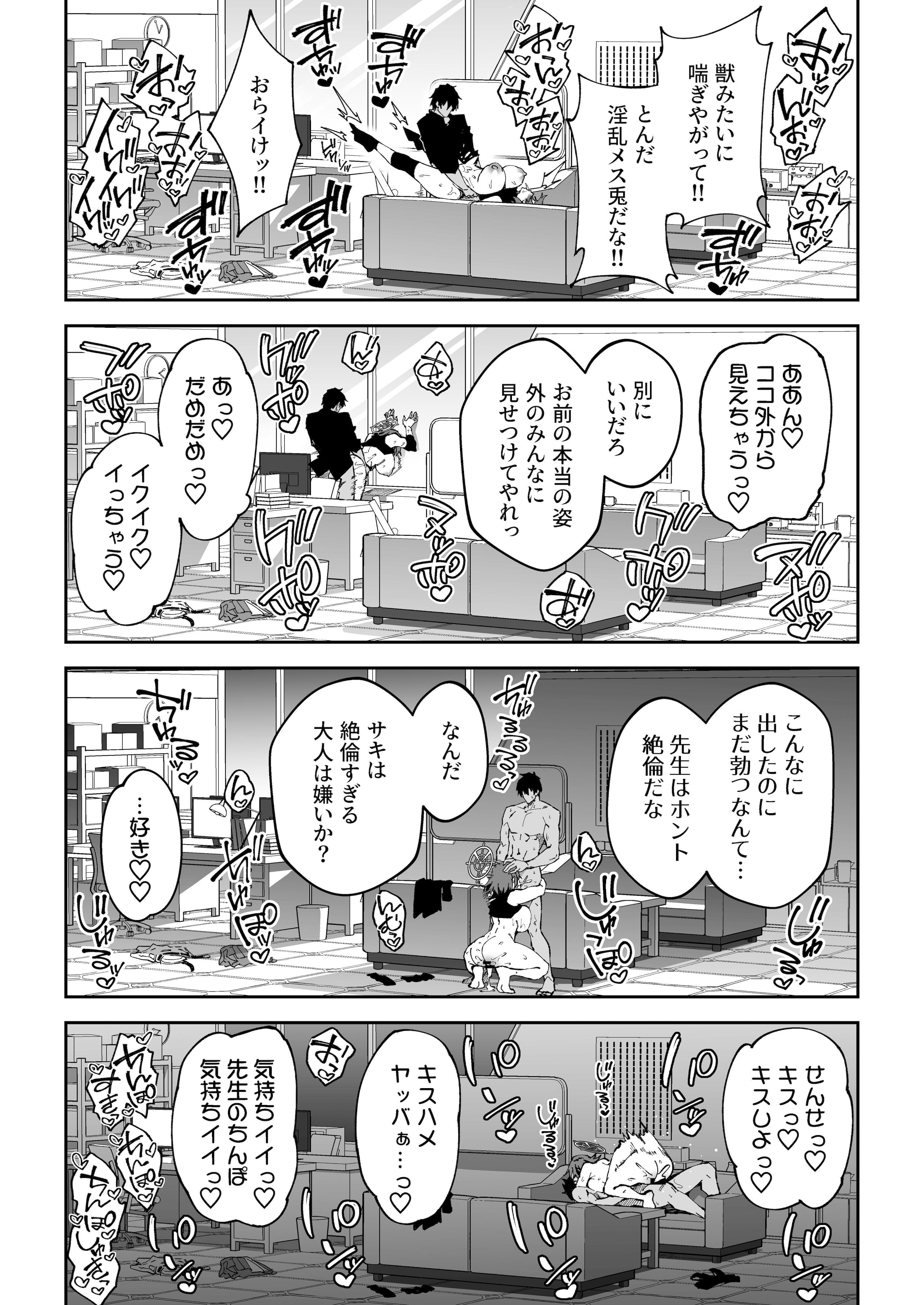[しゅにち関数 (しゅにち)] 生徒達と仲良くHする本〜ブルアカ総集編〜 (ブルーアーカイブ) [DL版]
