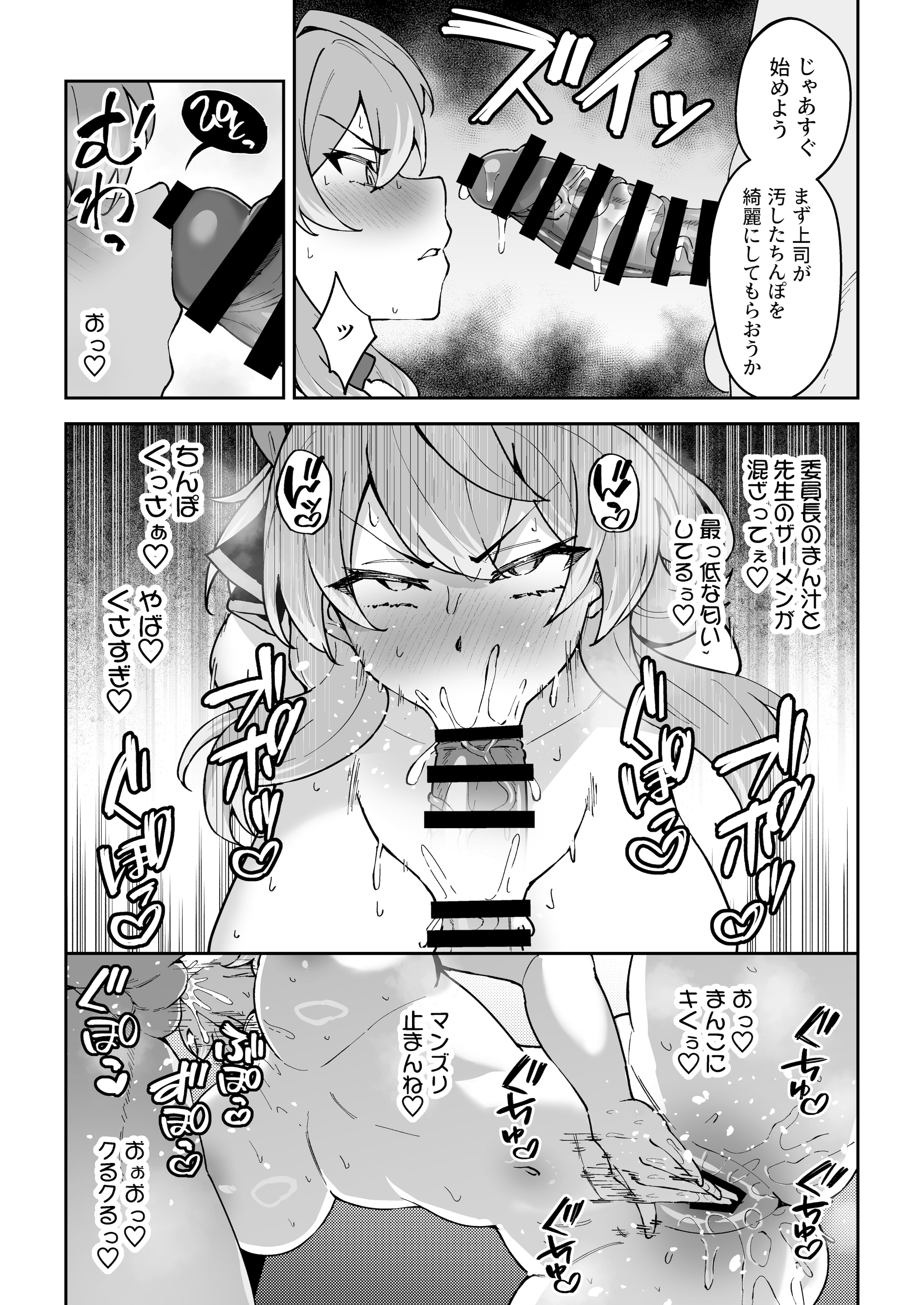 [しゅにち関数 (しゅにち)] 生徒達と仲良くHする本〜ブルアカ総集編〜 (ブルーアーカイブ) [DL版]
