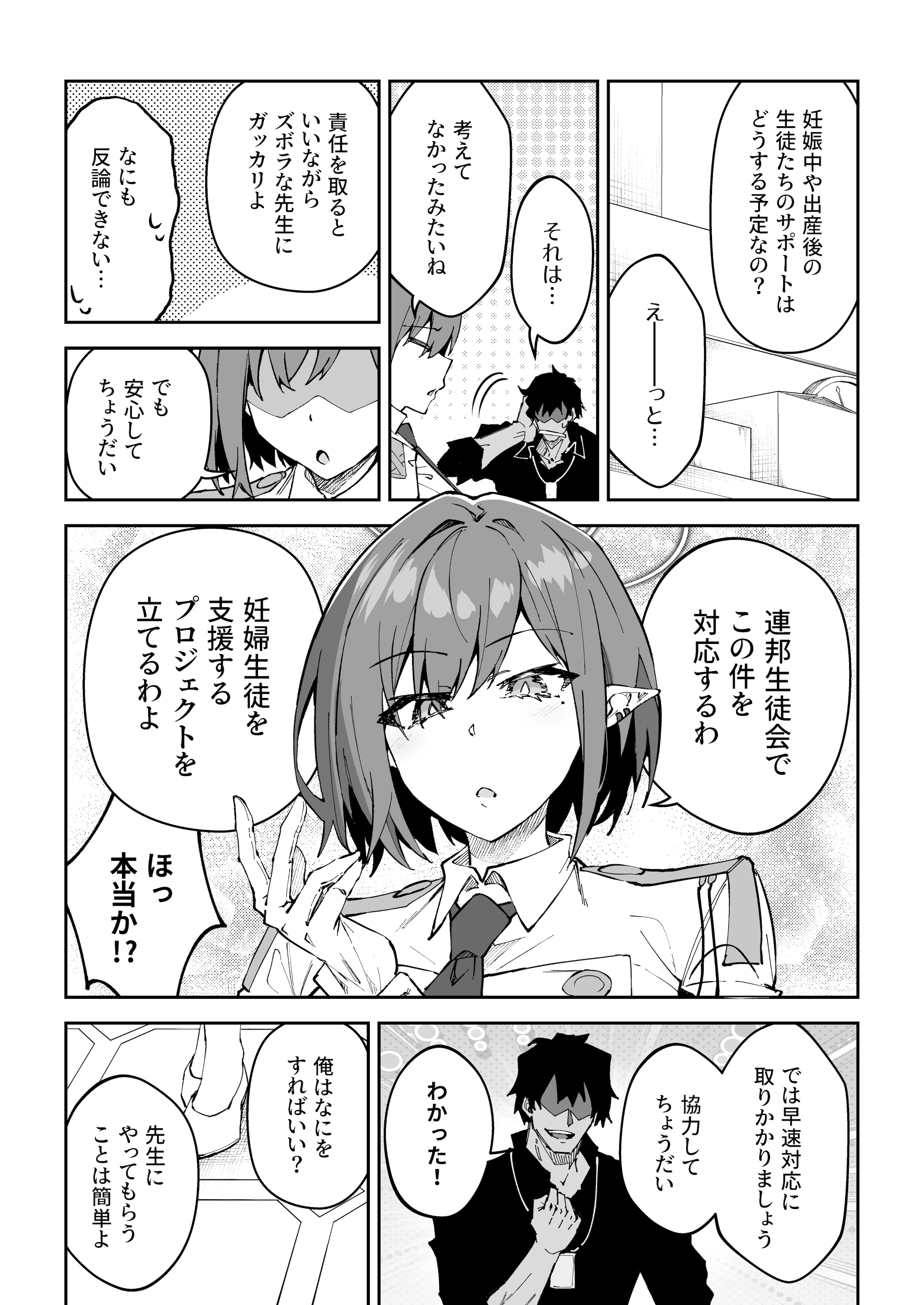 [しゅにち関数 (しゅにち)] 生徒達と仲良くHする本〜ブルアカ総集編〜 (ブルーアーカイブ) [DL版]