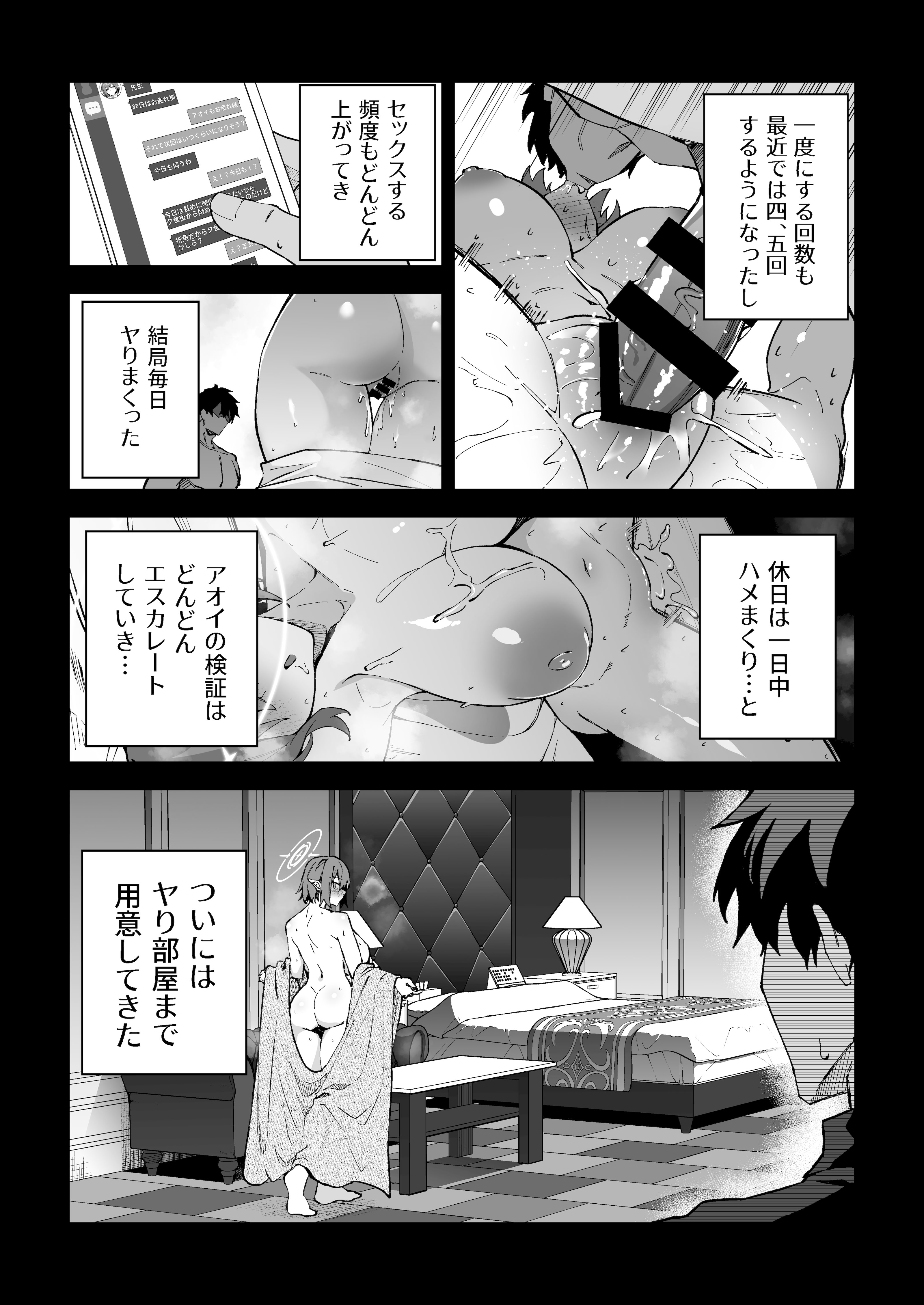 [しゅにち関数 (しゅにち)] 生徒達と仲良くHする本〜ブルアカ総集編〜 (ブルーアーカイブ) [DL版]