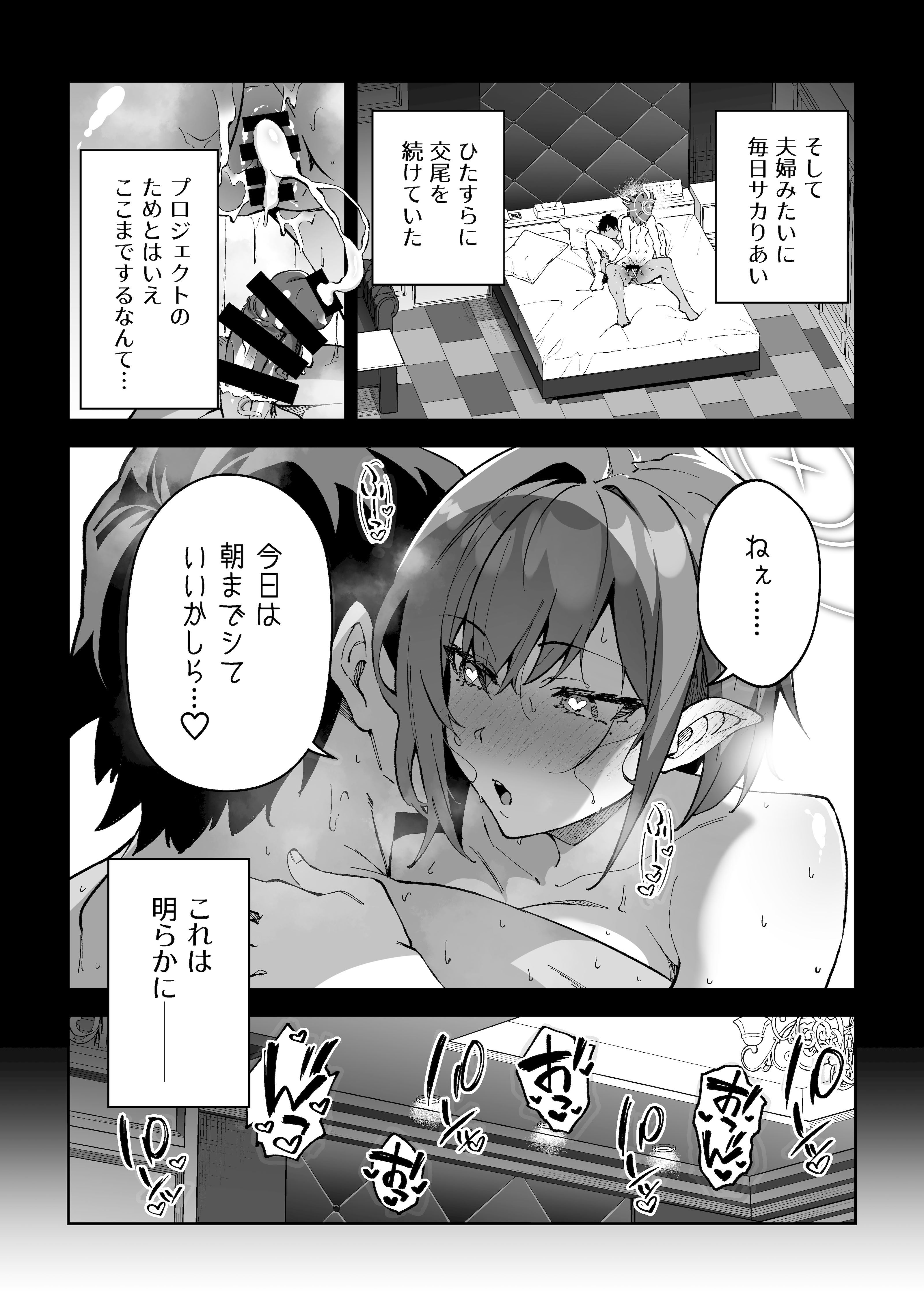 [しゅにち関数 (しゅにち)] 生徒達と仲良くHする本〜ブルアカ総集編〜 (ブルーアーカイブ) [DL版]