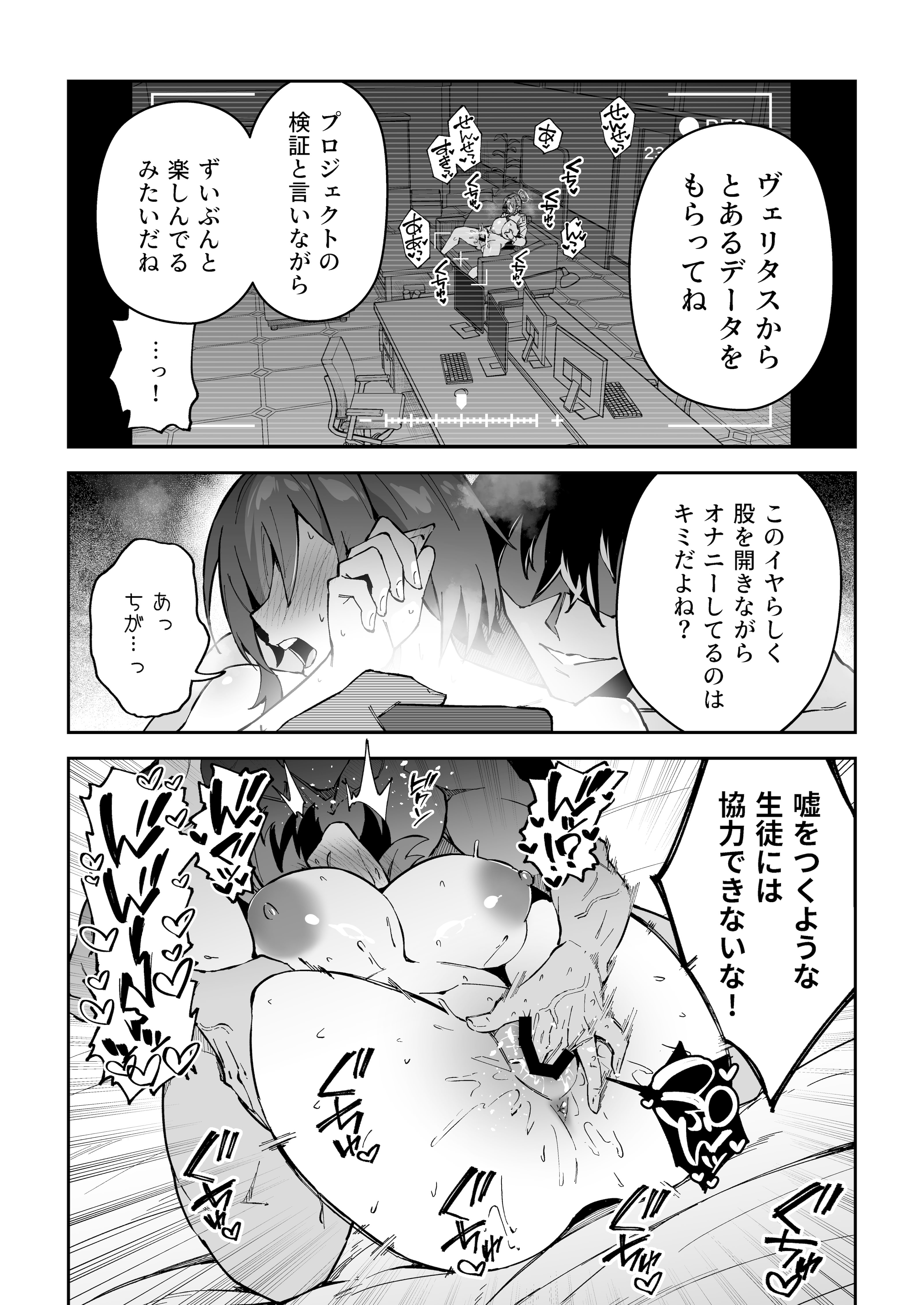 [しゅにち関数 (しゅにち)] 生徒達と仲良くHする本〜ブルアカ総集編〜 (ブルーアーカイブ) [DL版]