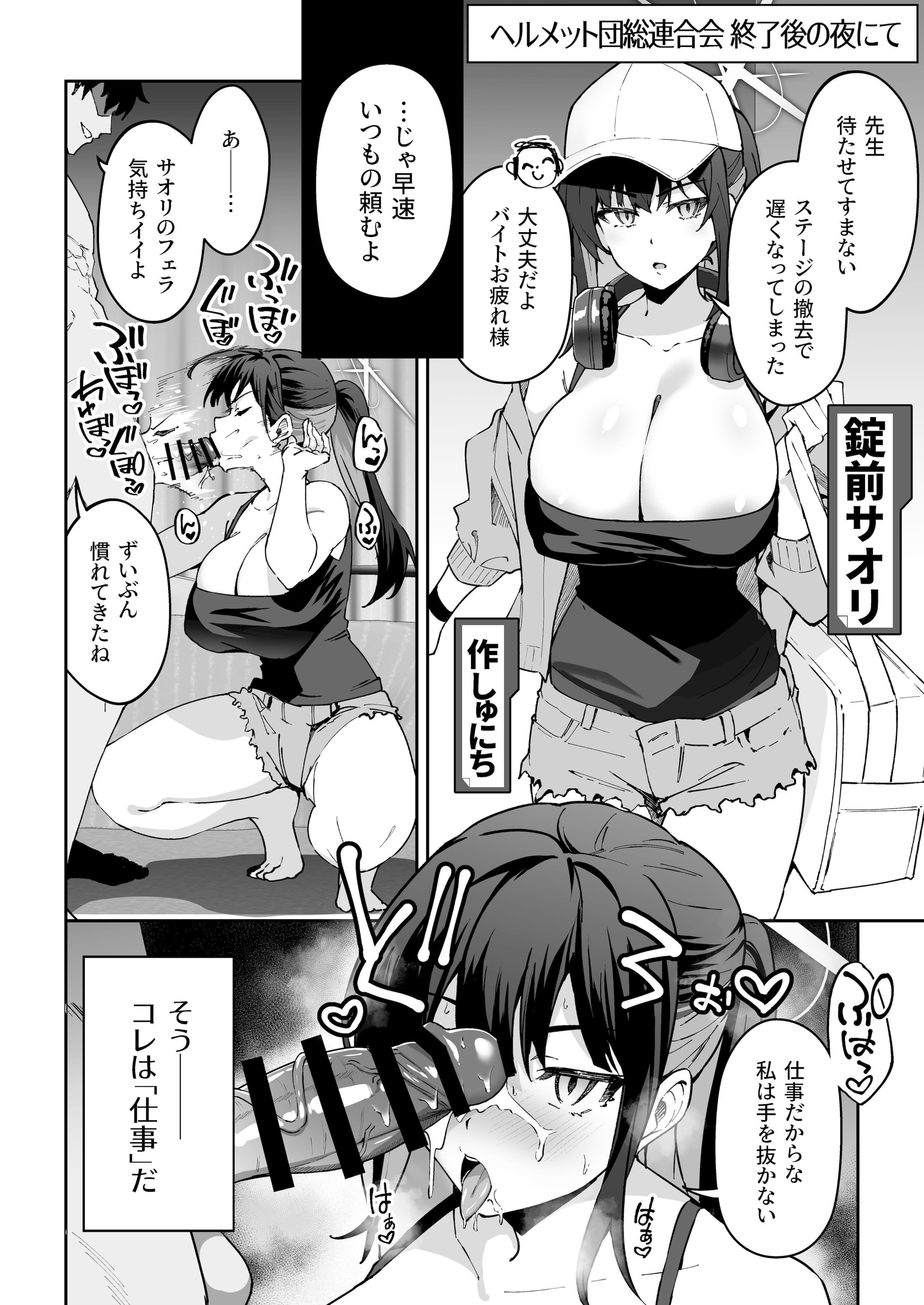 [しゅにち関数 (しゅにち)] 生徒達と仲良くHする本〜ブルアカ総集編〜 (ブルーアーカイブ) [DL版]