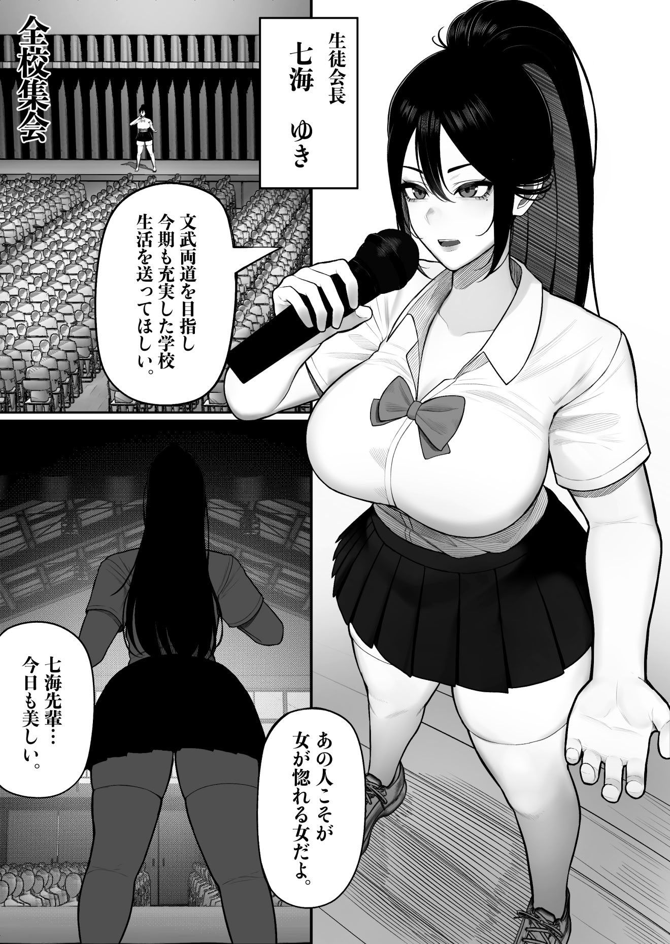 [くるくる] 生徒会長はホジりたい