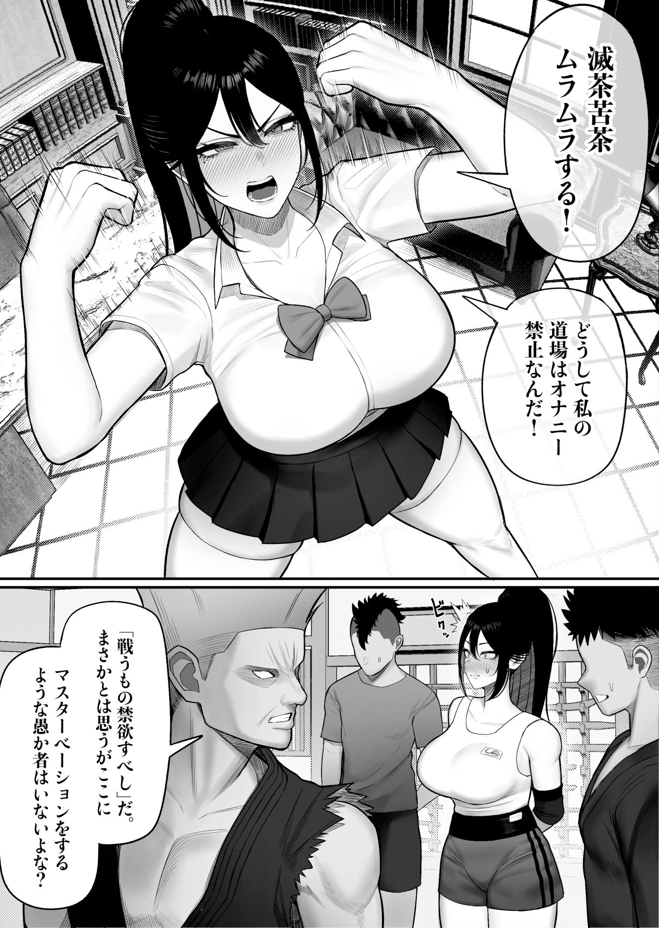 [くるくる] 生徒会長はホジりたい