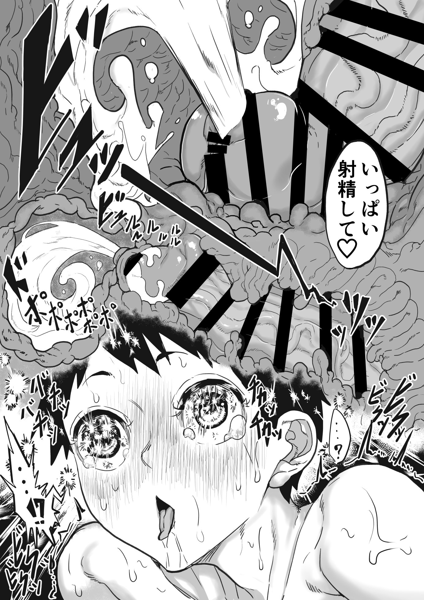 [沼坂星作] A国における筆おろし体験記録 〜次郎くんの場合〜