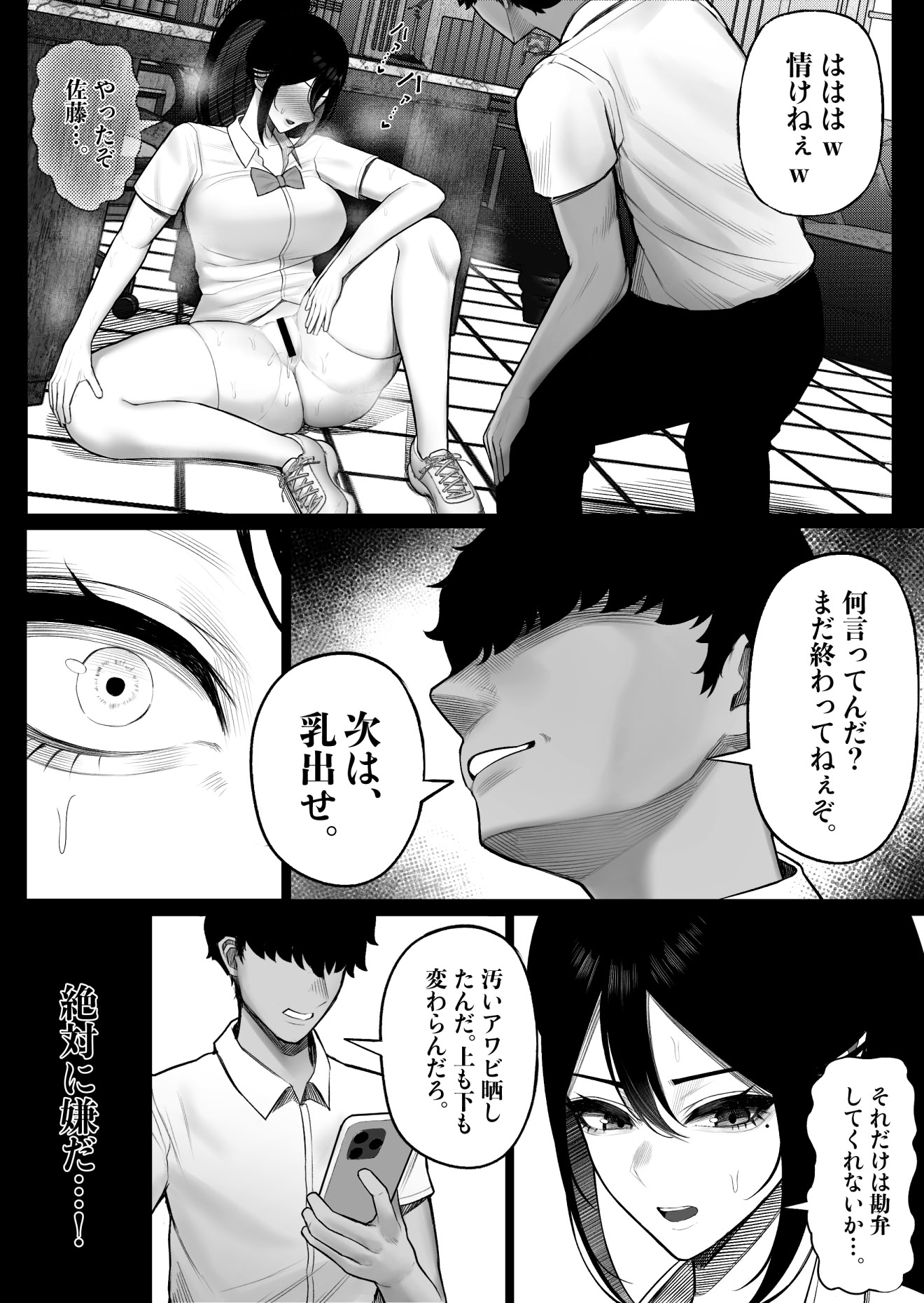 [くるくる] 生徒会長はホジりたい