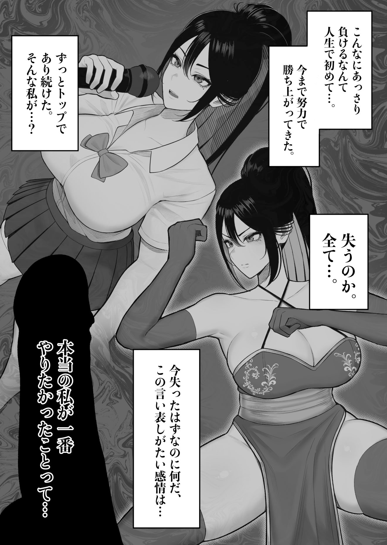 [くるくる] 生徒会長はホジりたい