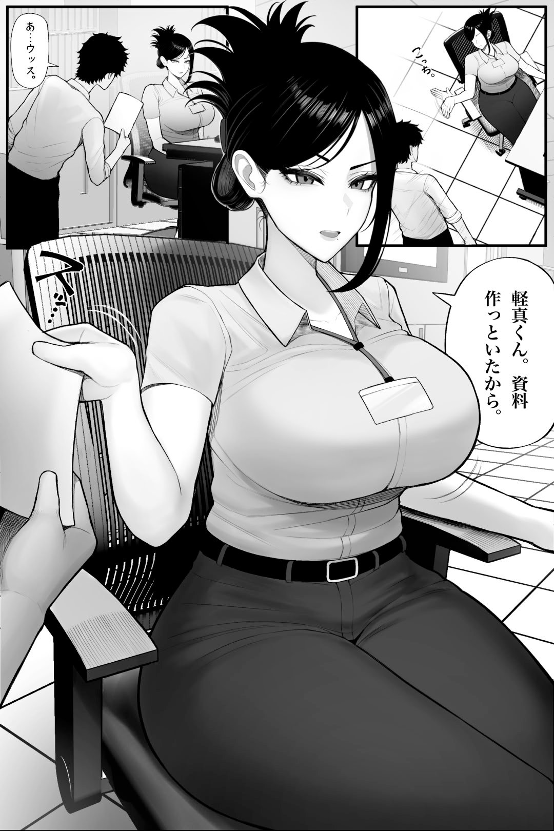 [くるくる] 喪女でムチムチ上司（36）が激イタコスプレイヤーだったからおかしたった