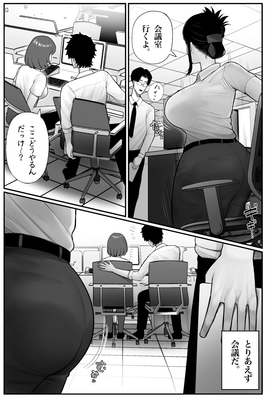 [くるくる] 喪女でムチムチ上司（36）が激イタコスプレイヤーだったからおかしたった